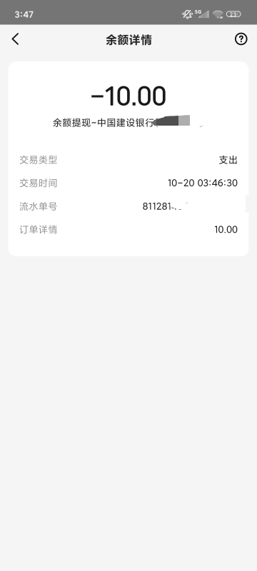 美团就两个号出人头6拉自己小号10，不敢收免得扯皮

65 / 作者:ㅤㅤ浪子♡ / 