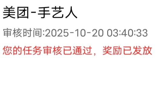 任务平台随便提交都过
35 / 作者:爆扣 / 