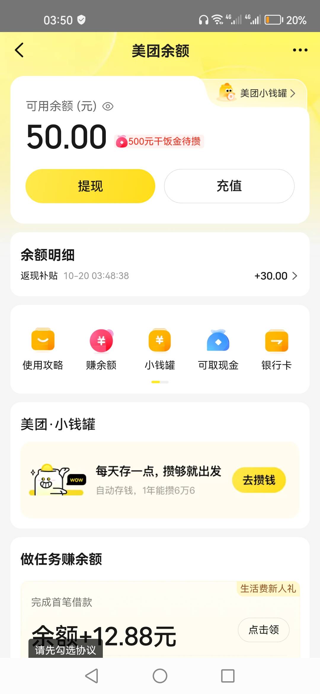 6个手机号，卖了1个，拉了5个，同一个设备，这个没啥门槛

23 / 作者:顺其自然135 / 