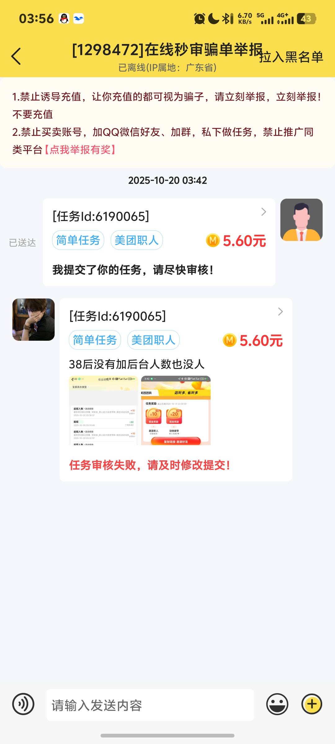 这个祝你好运的   骗单

7 / 作者:秦始皇复活2 / 