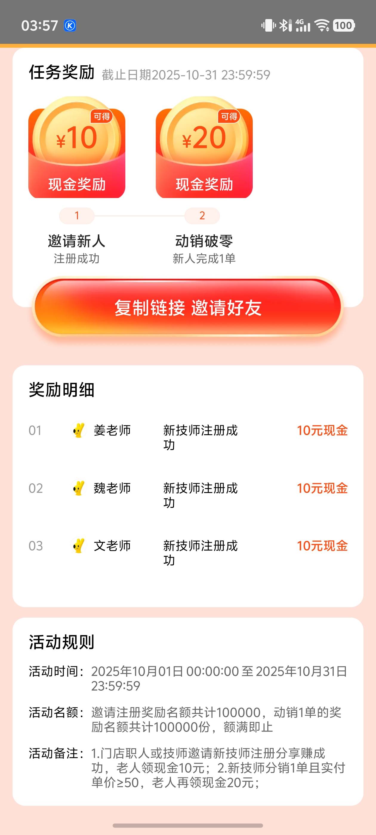 小号注销了两次也加头了，问题是一天可以注销实名几次

75 / 作者:文迪. / 