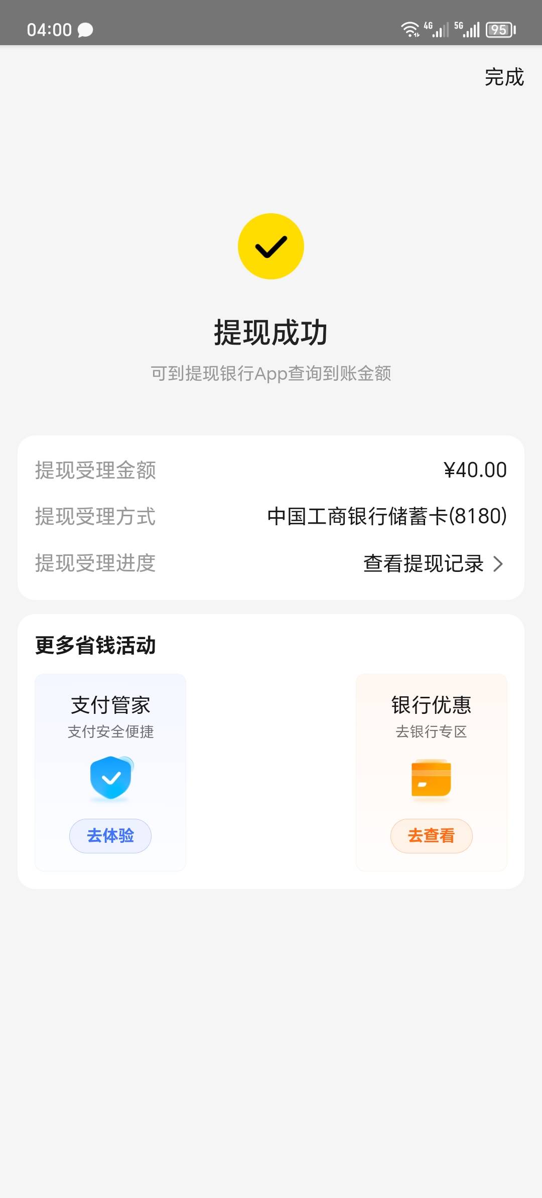 上限了  又搞了70


63 / 作者:卡农洛殇迷城 / 