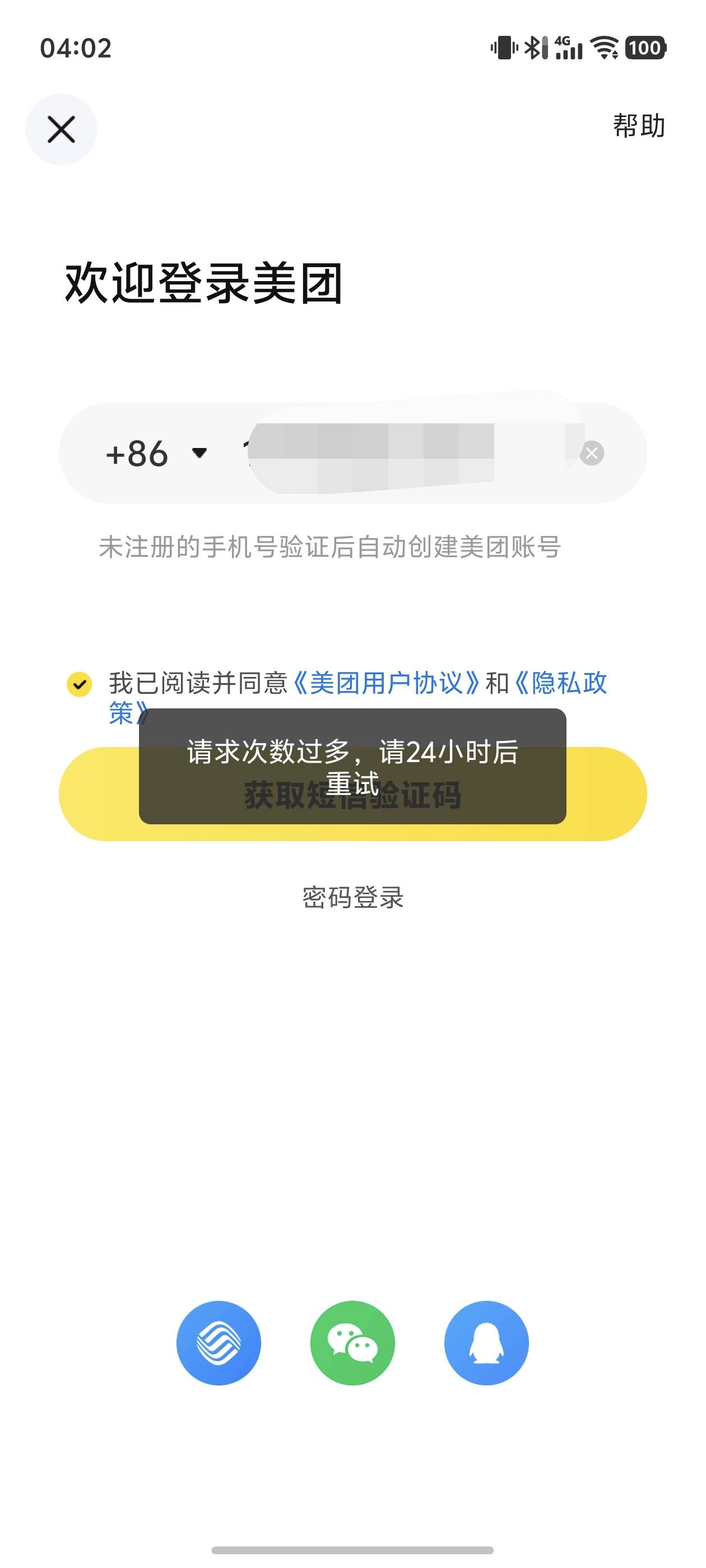 就注销两次，就不给注册了

82 / 作者:文迪. / 