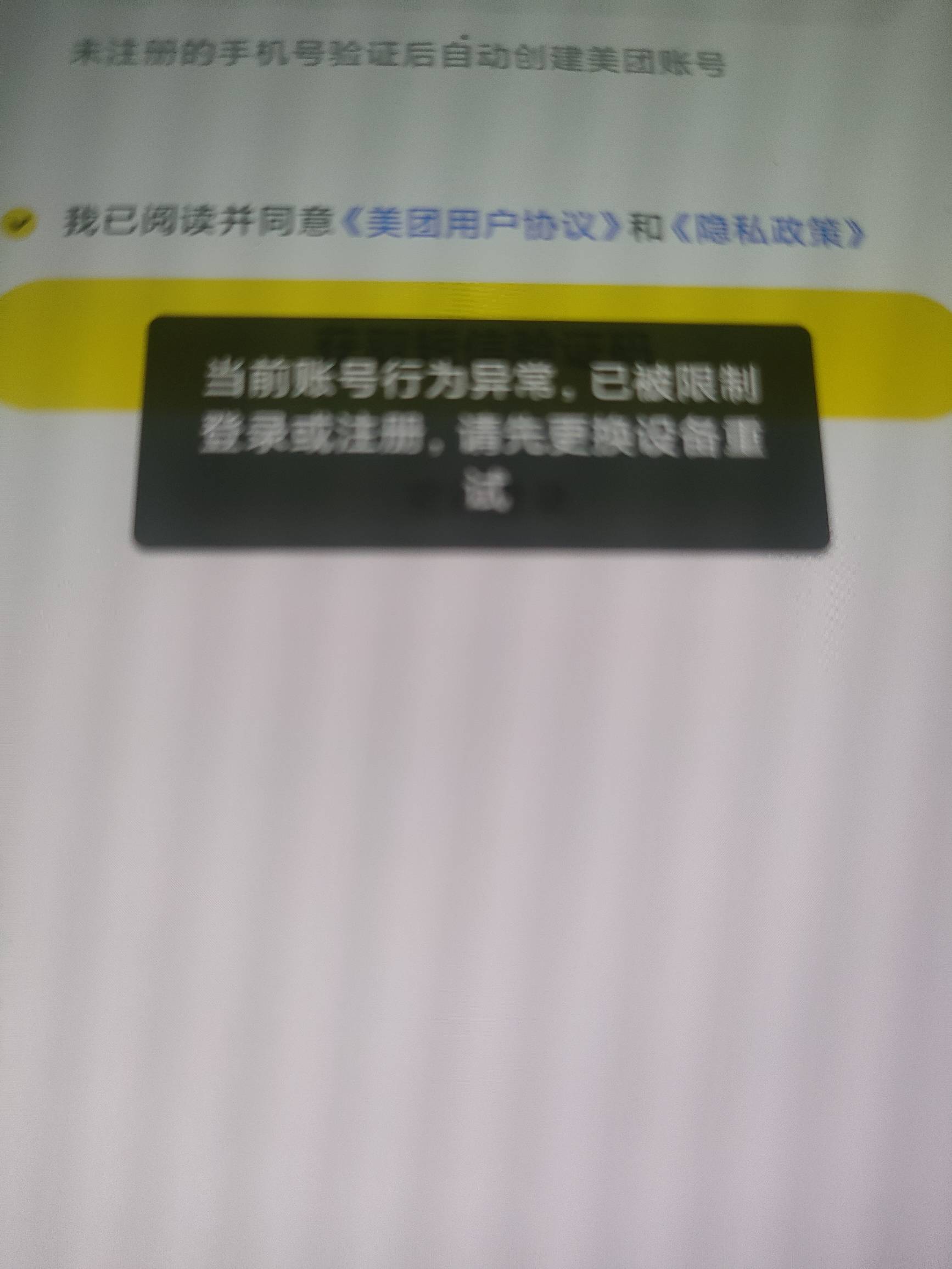 好像可以接码弄，但是设备黑了


50 / 作者:躺尸人 / 