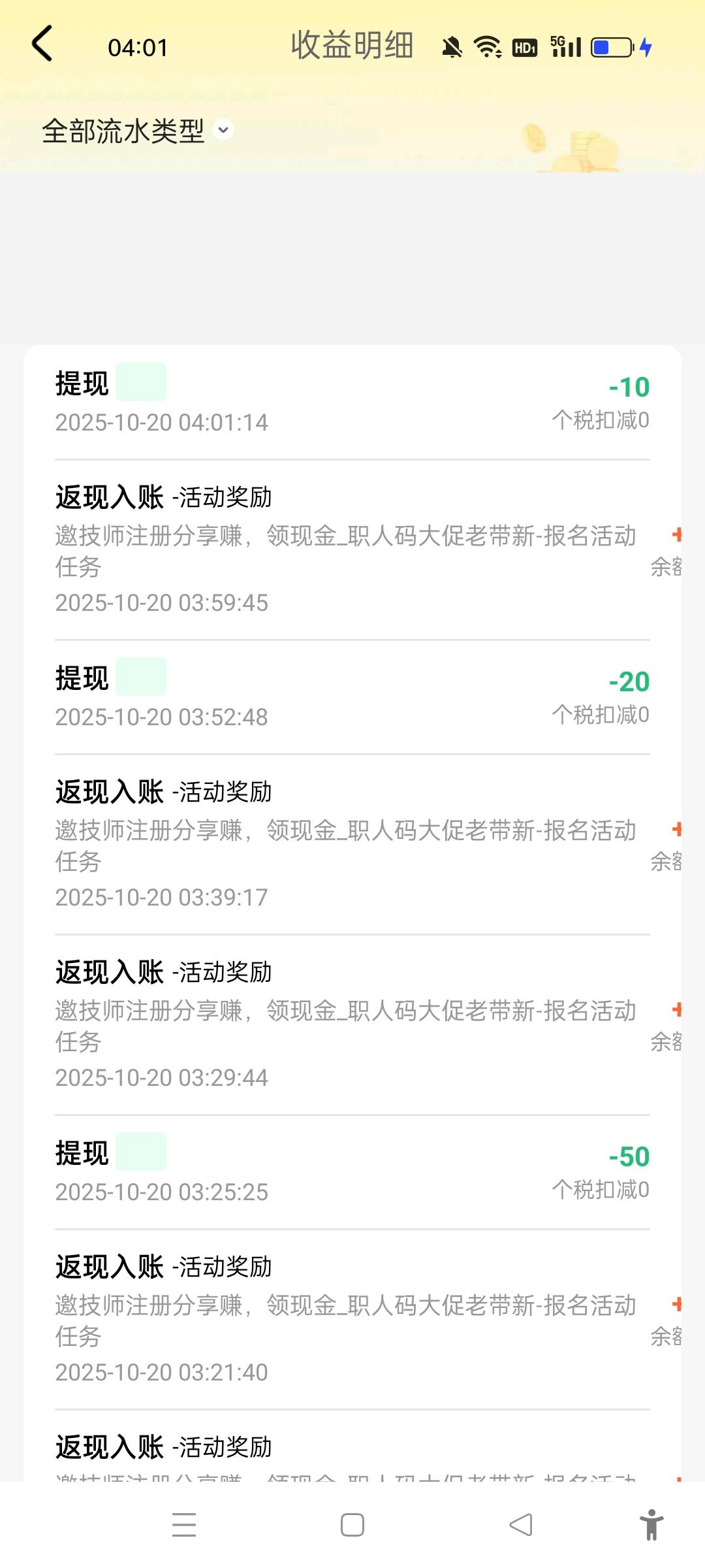 好像可以接码弄，但是设备黑了


8 / 作者:躺尸人 / 