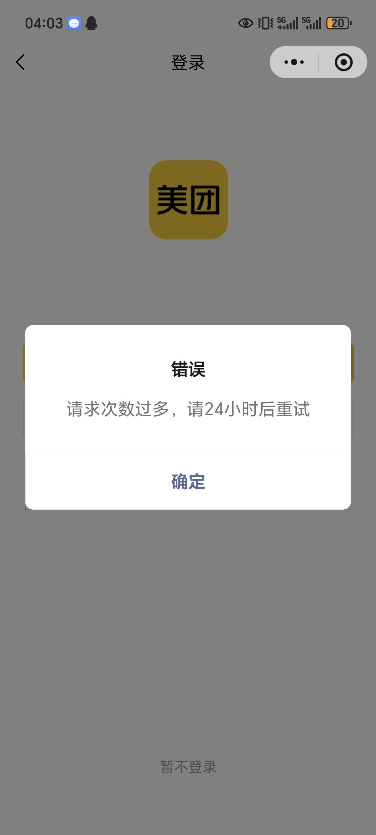 注销2次就不行了

12 / 作者:新年快乐111 / 