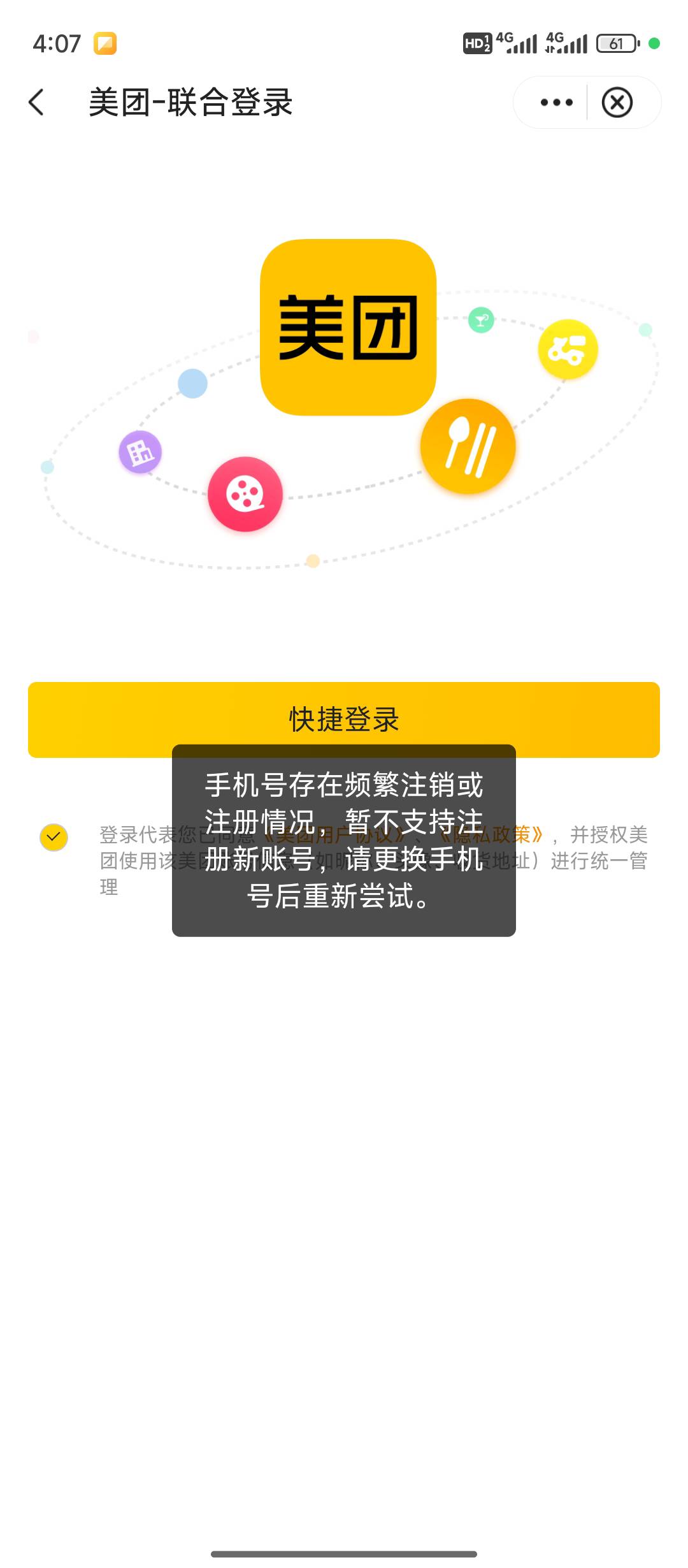 散了吧 美团就光自己弄顶天了也就100的样子。  风控太严

37 / 作者:天空的时候想我 / 