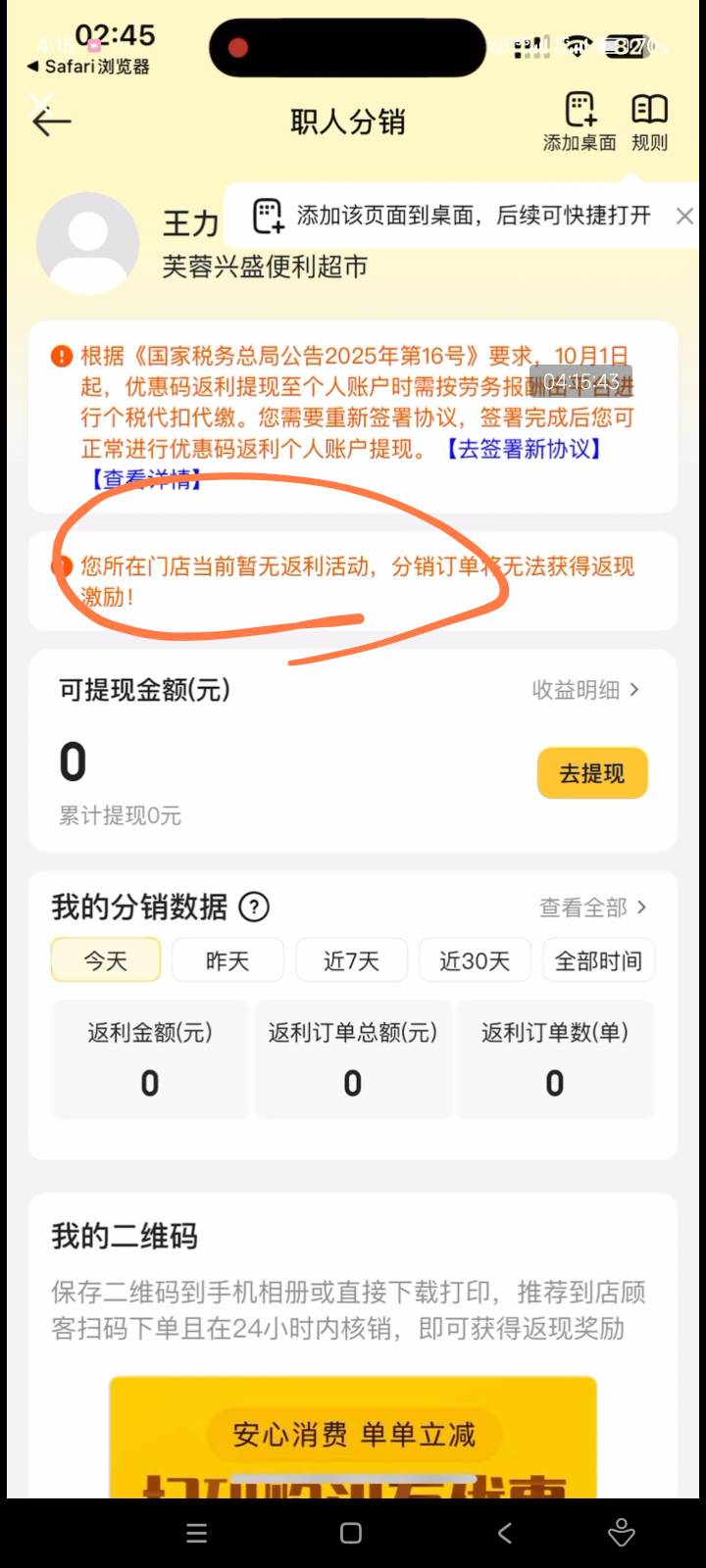 下次说别人骗人之前   好好复盘一下  
本来心情好好的。已经被恶心到了


11 / 作者:击剑柿子 / 