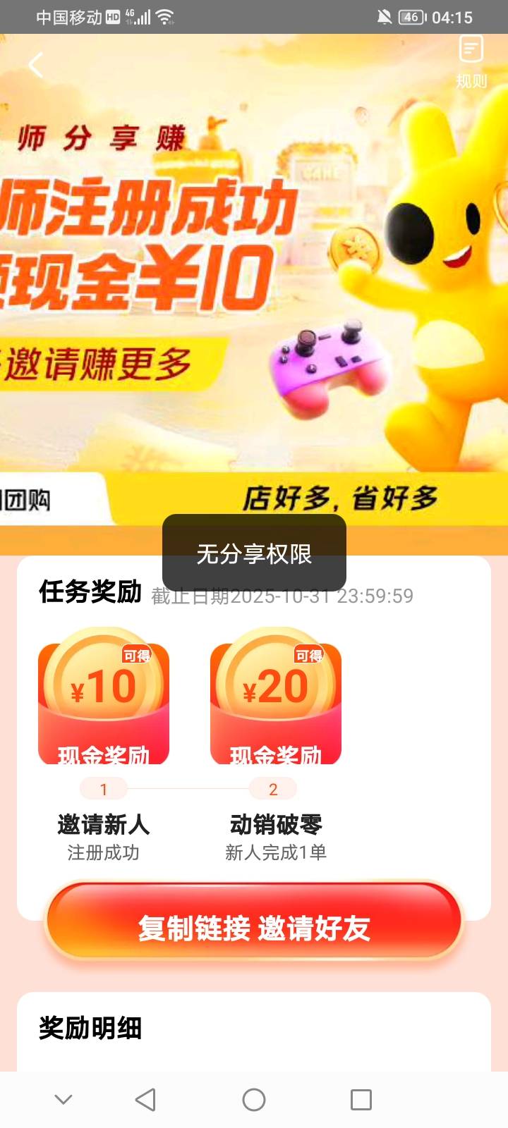 什么美团？刚开始还行，没拉到一个人，就变不行了。


15 / 作者:上世人 / 
