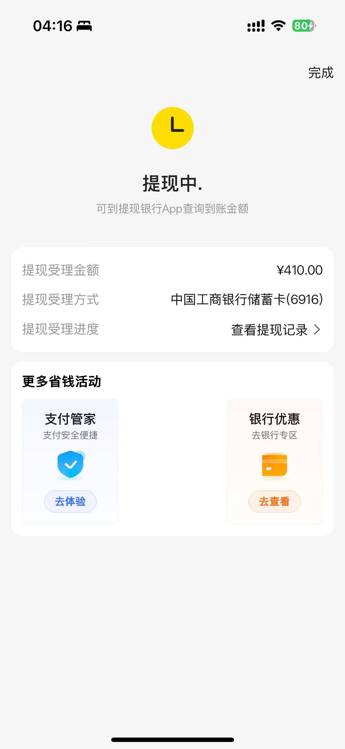 睡觉觉了

84 / 作者:猪头回来了 / 