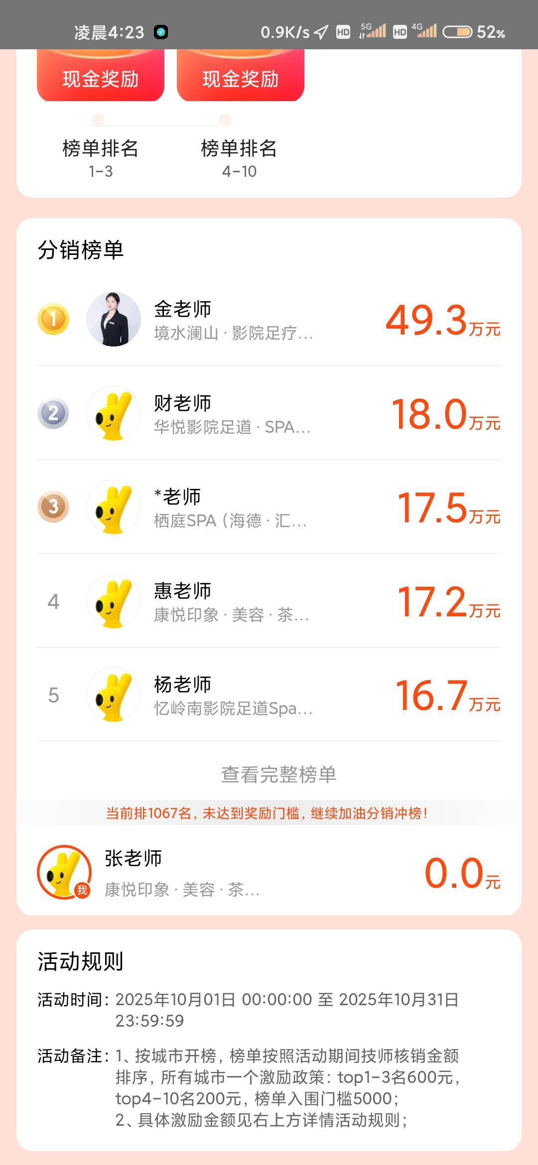 该说不说还是按摩spa赚钱

49 / 作者:匿墨 / 