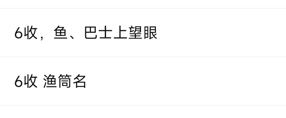 这个老哥真好笑，巴士上望眼   活动黄了邀请拉人头，没数据，还想退款

20 / 作者:等你老哥 / 