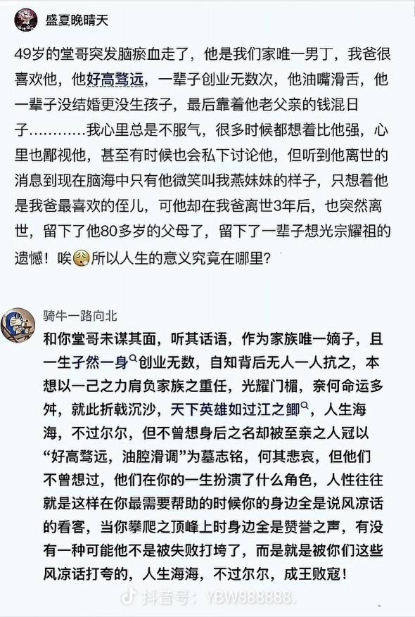 49岁的堂哥。老哥们有创过业的吗，打工十几年啥都不懂太废了

89 / 作者:钟意ffds / 