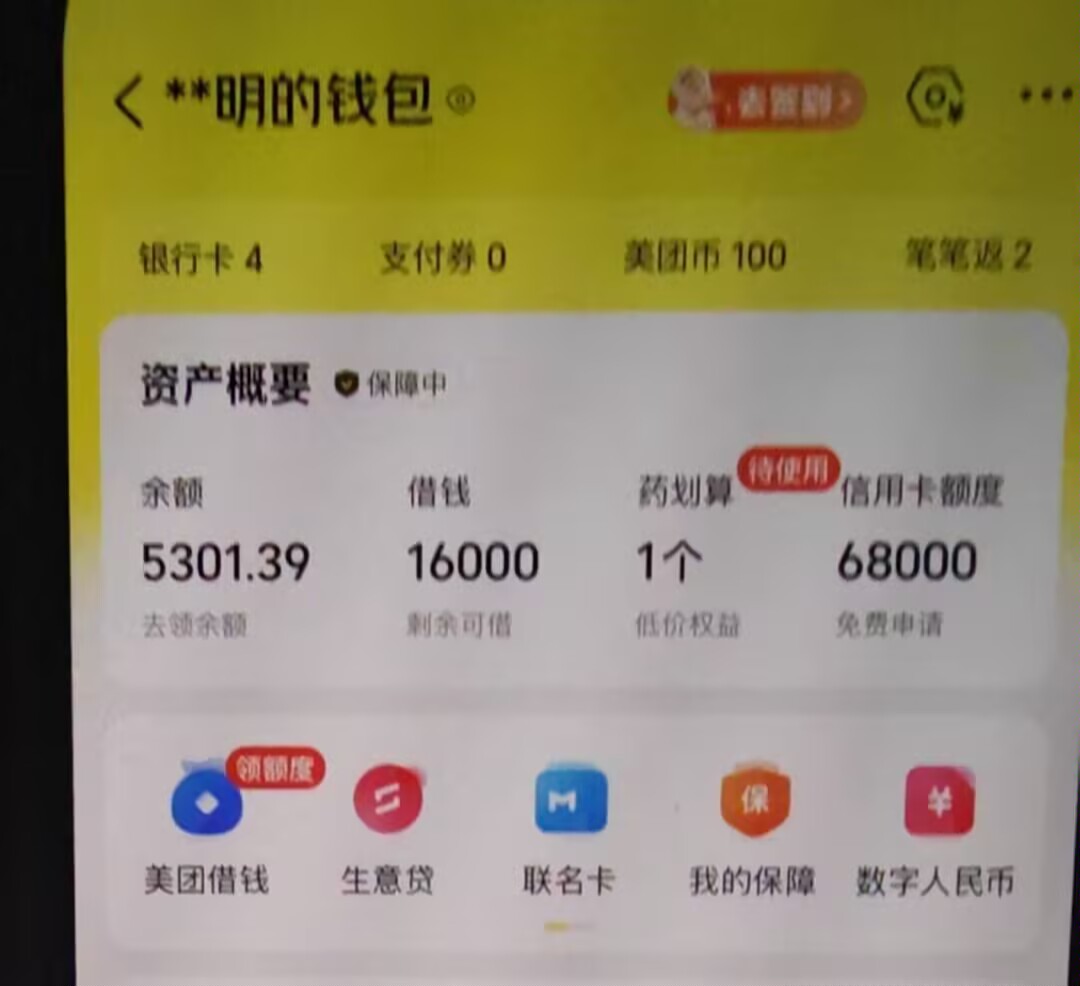 别羡慕我了，5000有4000是申请客服赔付的，我就拉了100个人，这个上限100人，半个小时71 / 作者:孤独寂寞冷1 / 