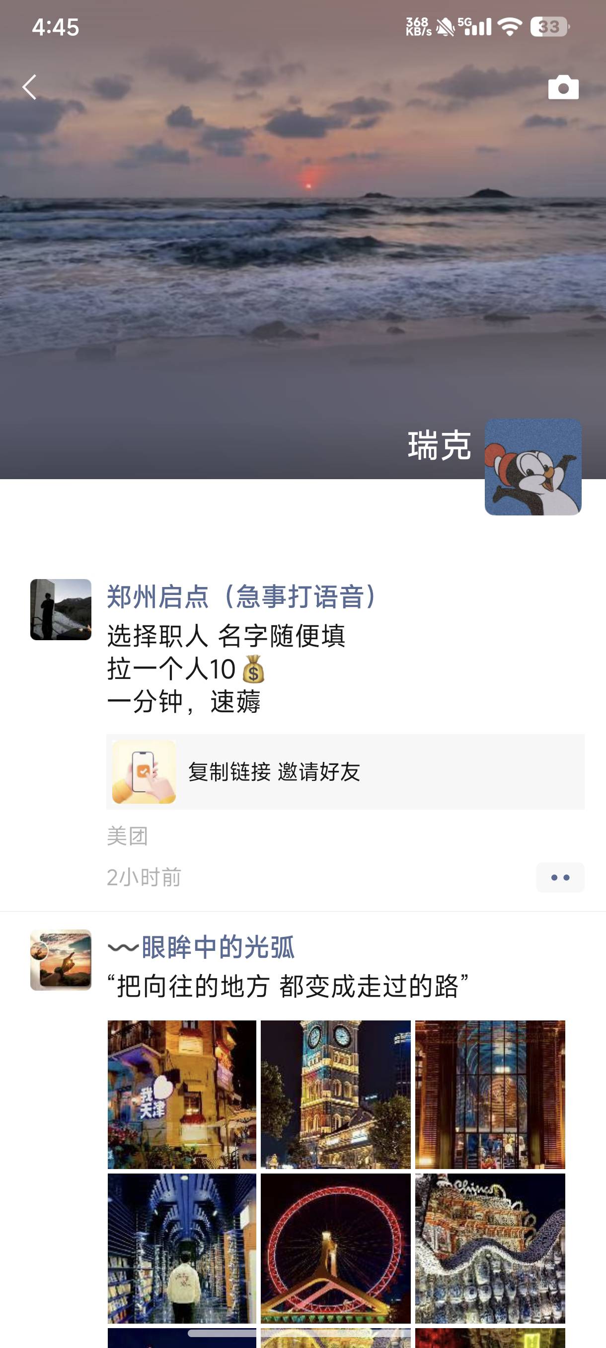这是哪位卡农老哥直接朋友圈拉上人头了

52 / 作者:c09 / 