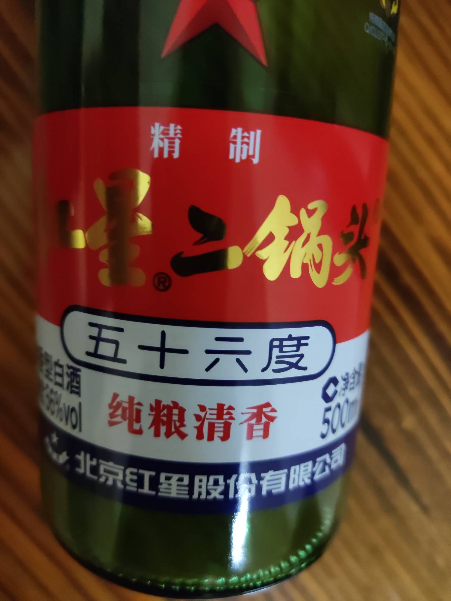 喝了半瓶二锅头睡了几个钟就醒了，然后怎么都睡不着，又喝了半瓶还是睡不着，经常这样49 / 作者:764 / 