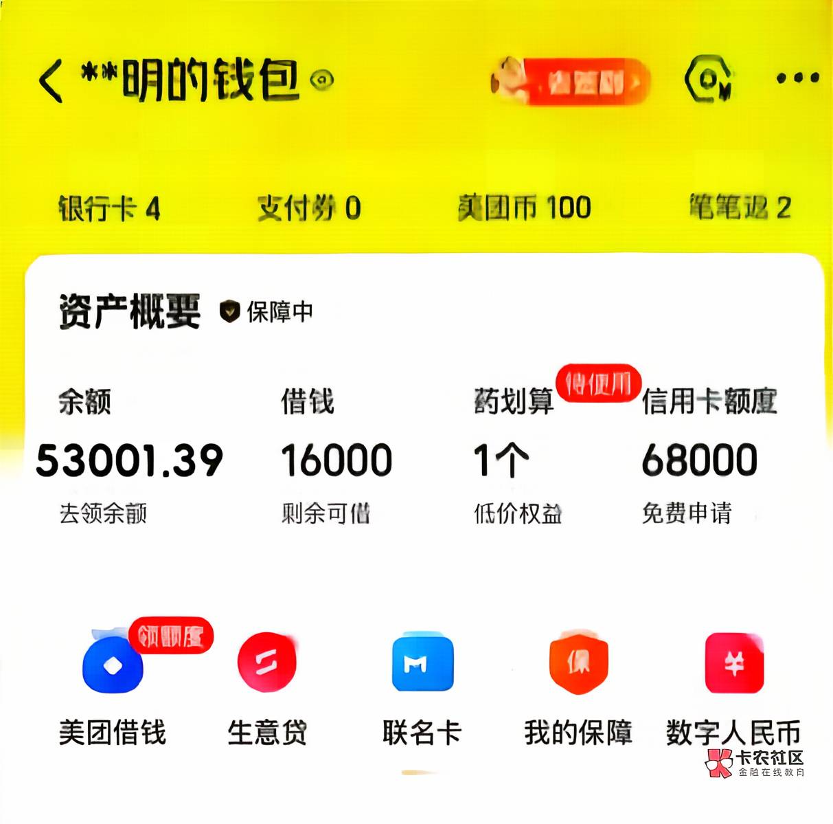 别羡慕我了，5000有4000是申请客服赔付的，我就拉了100个人，这个上限100人，半个小时49 / 作者:卡農特約觀察員 / 