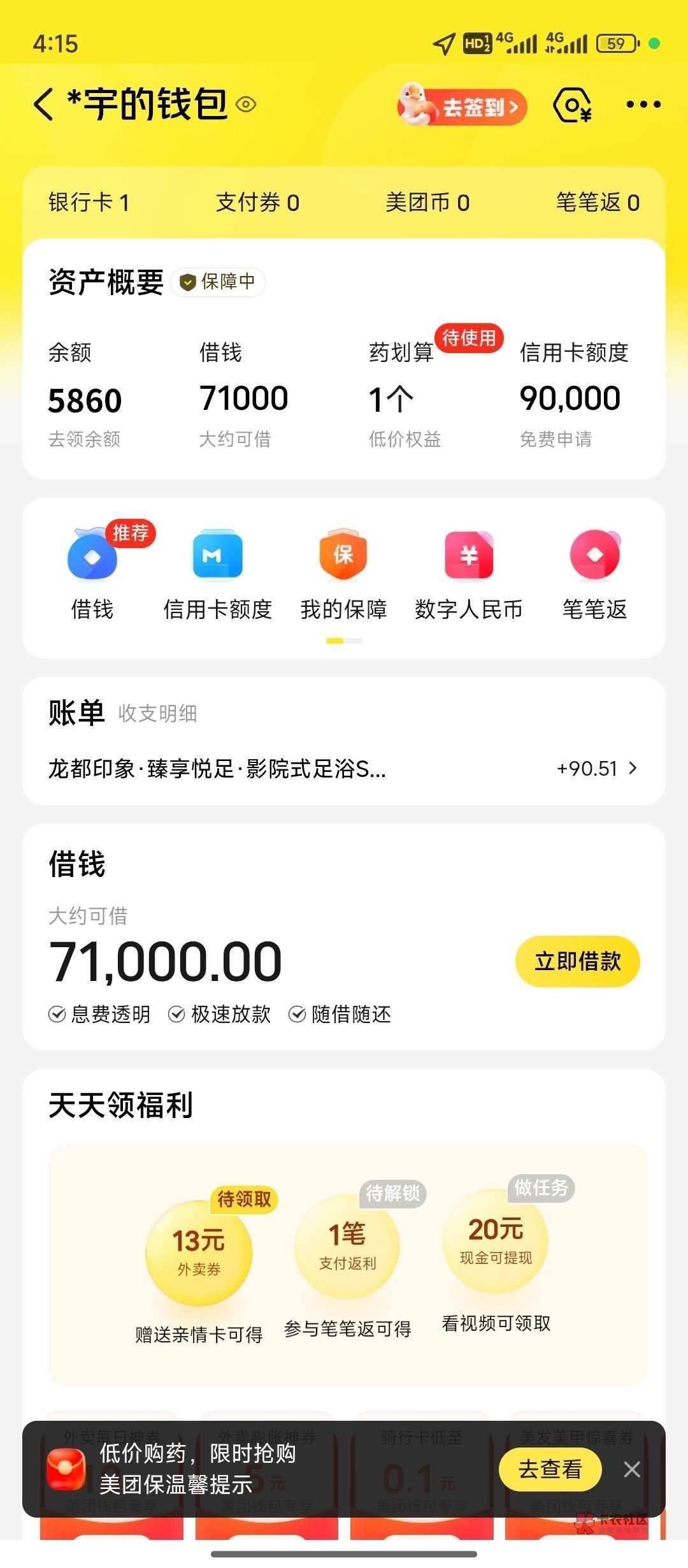 有些人，就是理解能力差，不接受反驳，谁告诉你只拉人头，不下单，拉人头才给10，下单80 / 作者:钢筋工512 / 
