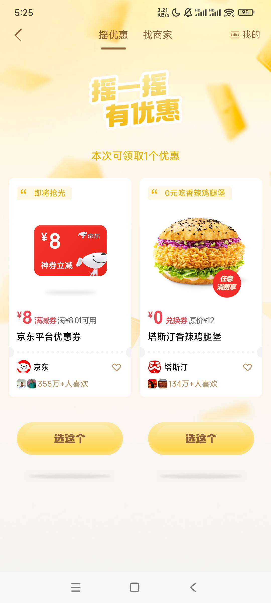 老哥们选哪个比较赚？

96 / 作者:待审核ajE7ud / 