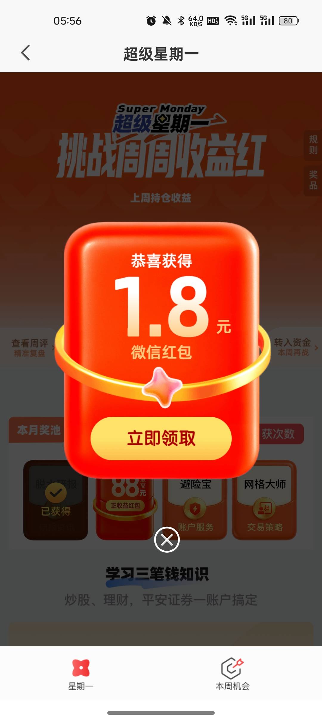 晦气

35 / 作者:奥恩次 / 