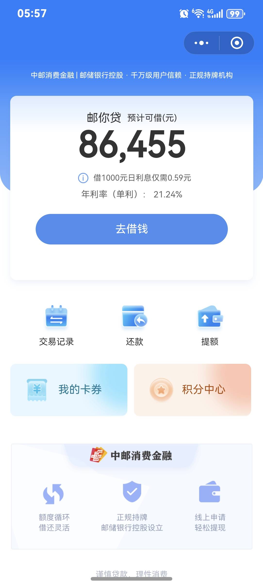 非常感谢刚才发帖的老哥，中邮下款20000，24个月，总算能喘口气了

95 / 作者:京东不是人 / 