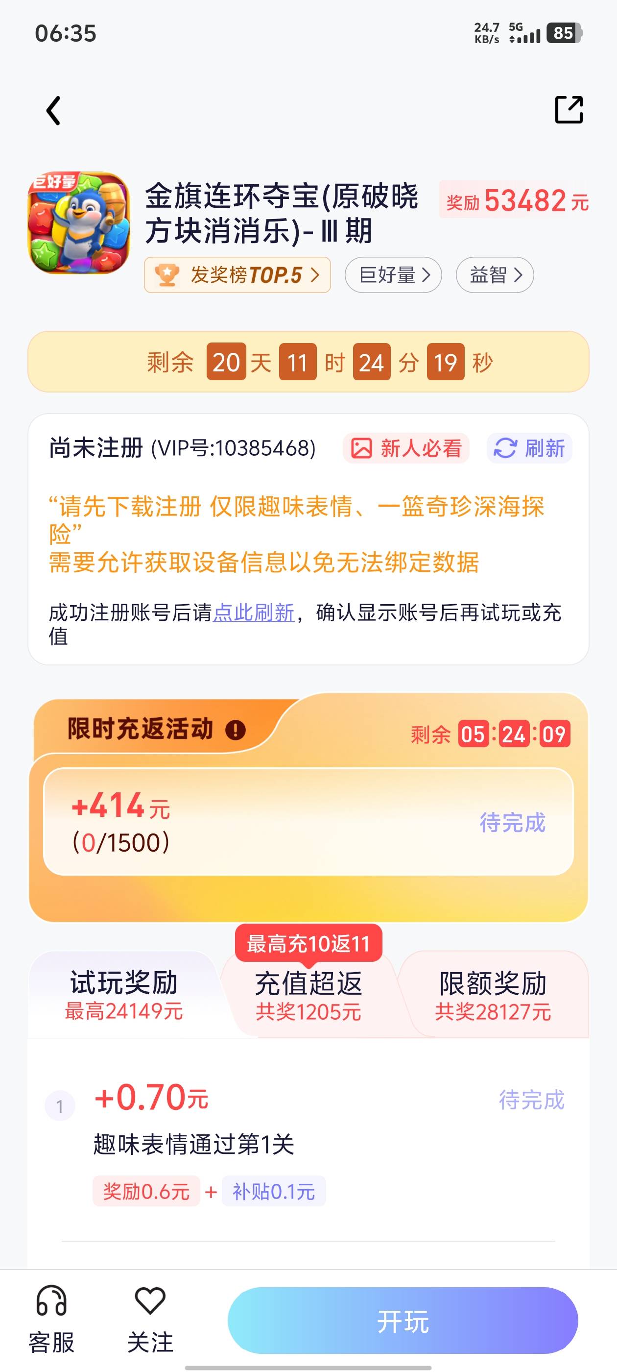 兄弟们好奇的问一下，像这种游戏这种公司盈利的方式是什么呢？

60 / 作者:lr曾经 / 