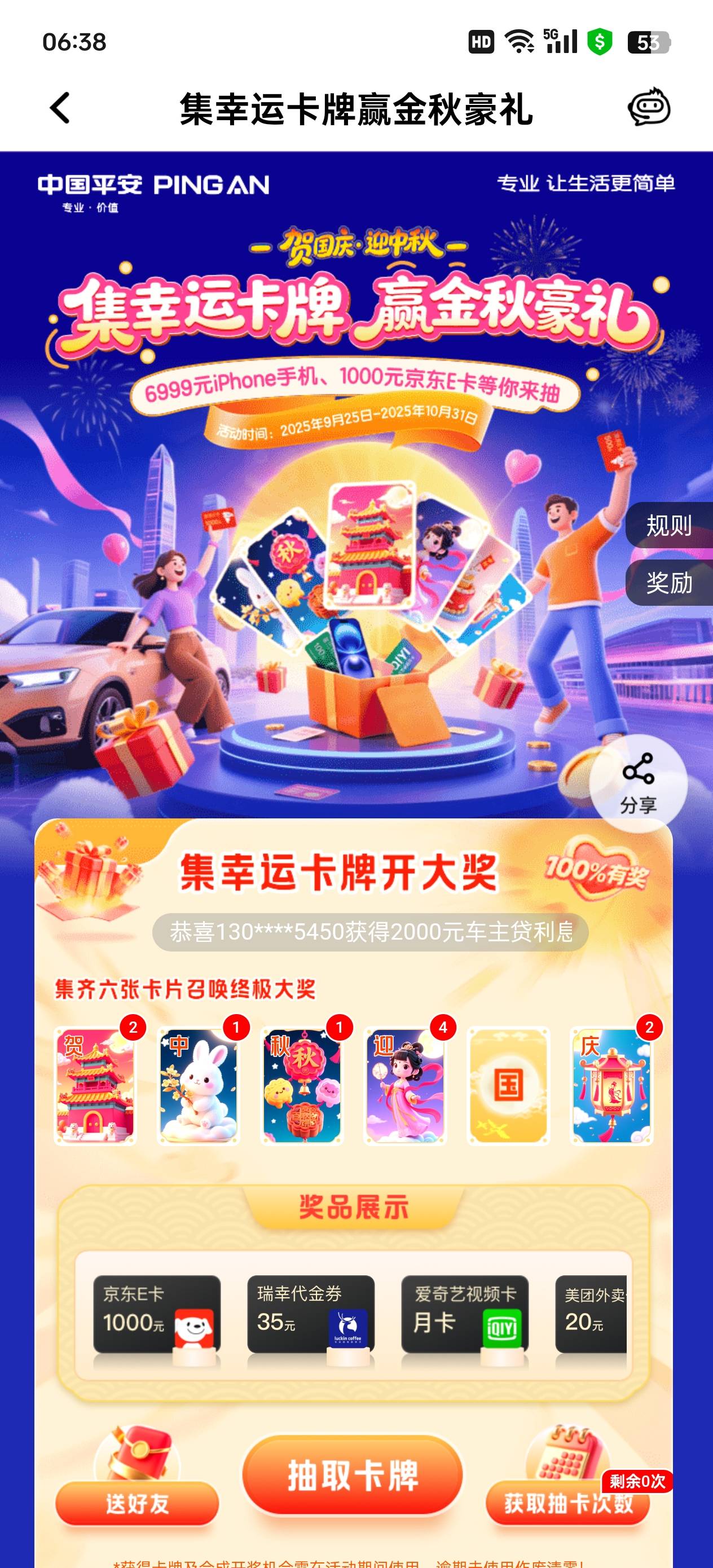 换国

6 / 作者:执法封府卿 / 