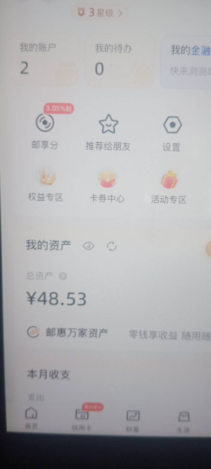 大镖客钱到账了，该吃早餐了

50 / 作者:随缘1022 / 