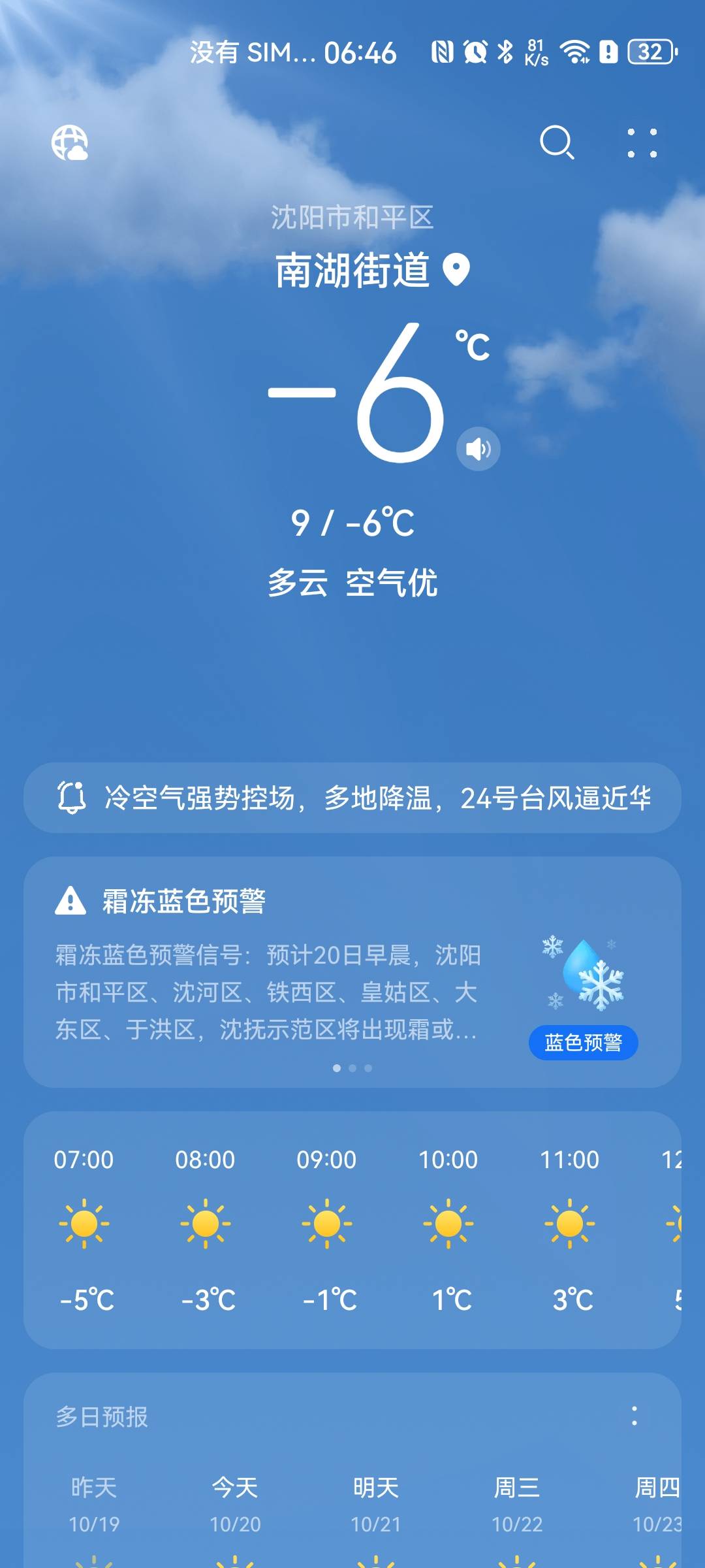 今天挂壁房也住不起了，好几十张卡加起来不到八块钱，太冷了我想去南方挂壁

53 / 作者:番茄炒土豆 / 