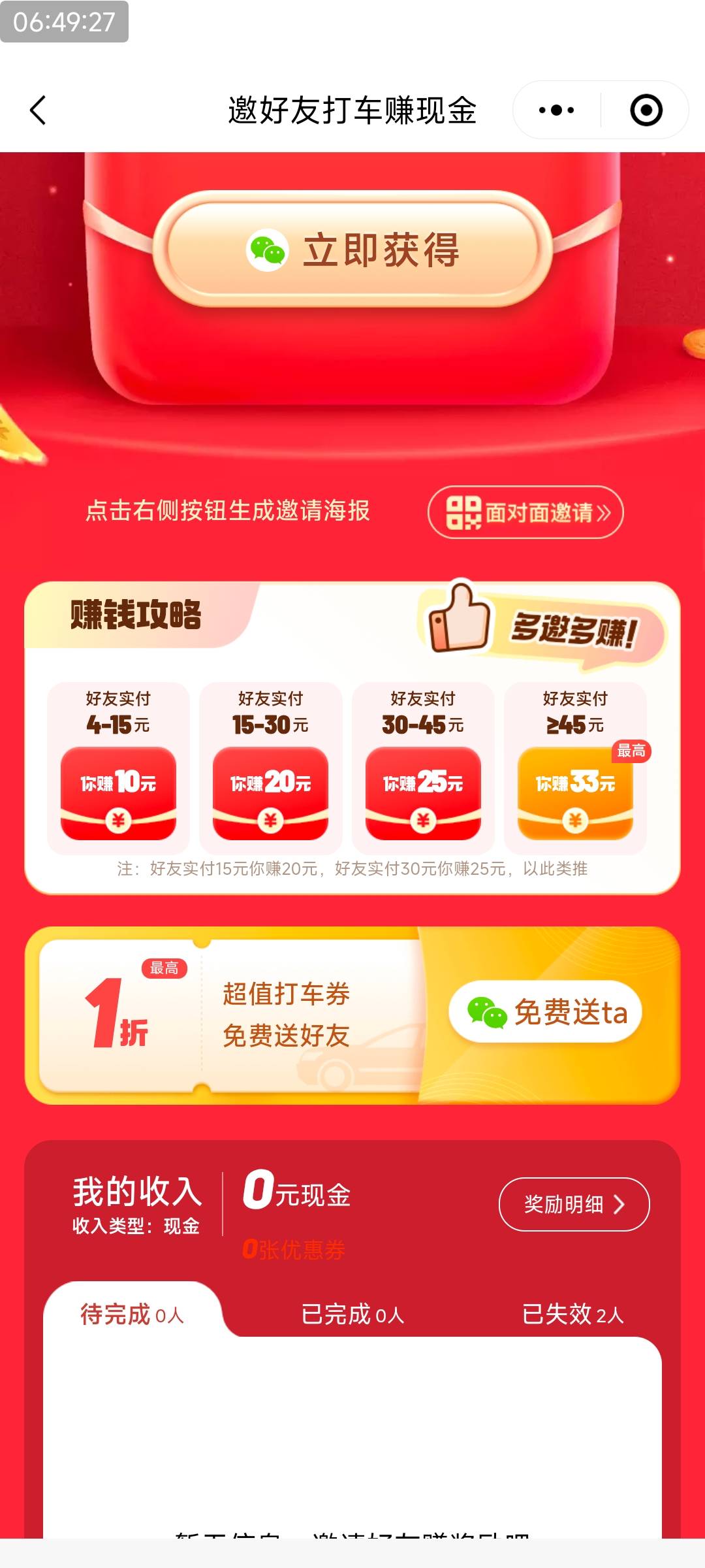 最近有老哥试过这个清朝老的羊毛吗，叫了让司机空车行不行

64 / 作者:风流小子 / 