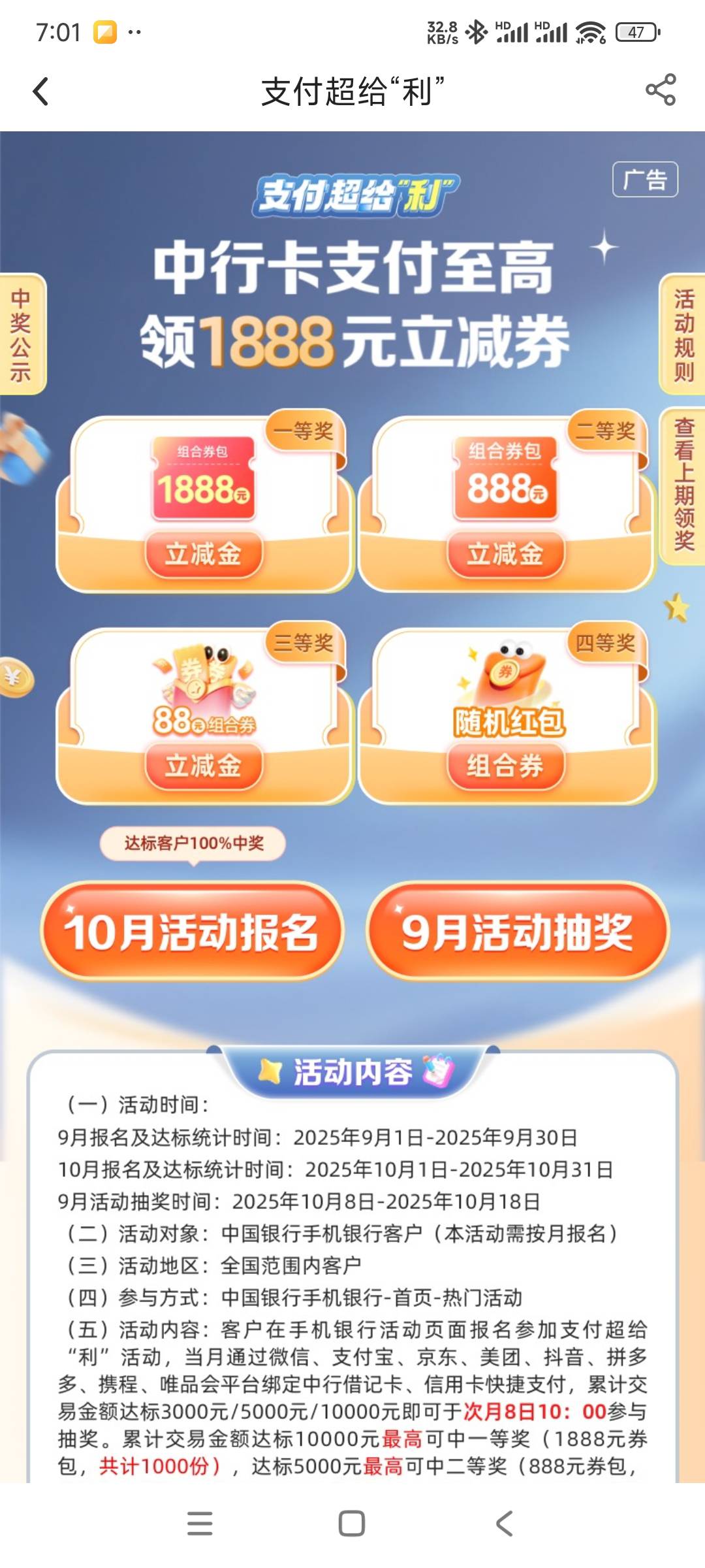 中行这个，v.x冲零钱通算不算？？

97 / 作者:是个蒸蛋₍ ˃ᯅ˂） / 