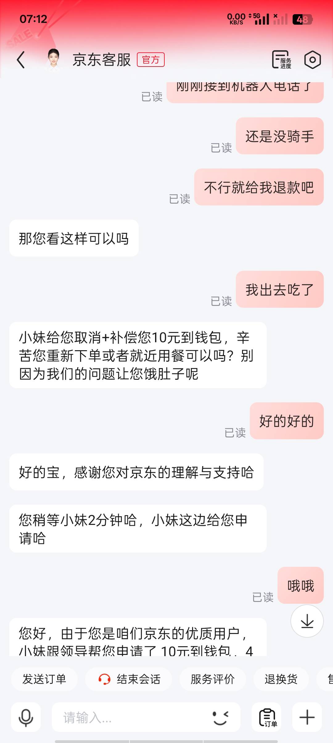 小红比小蓝强10000倍，昨天小蓝超时3小时， 那沙博一客服一毛不给赔偿 只有个准时宝给70 / 作者:大礼包578 / 