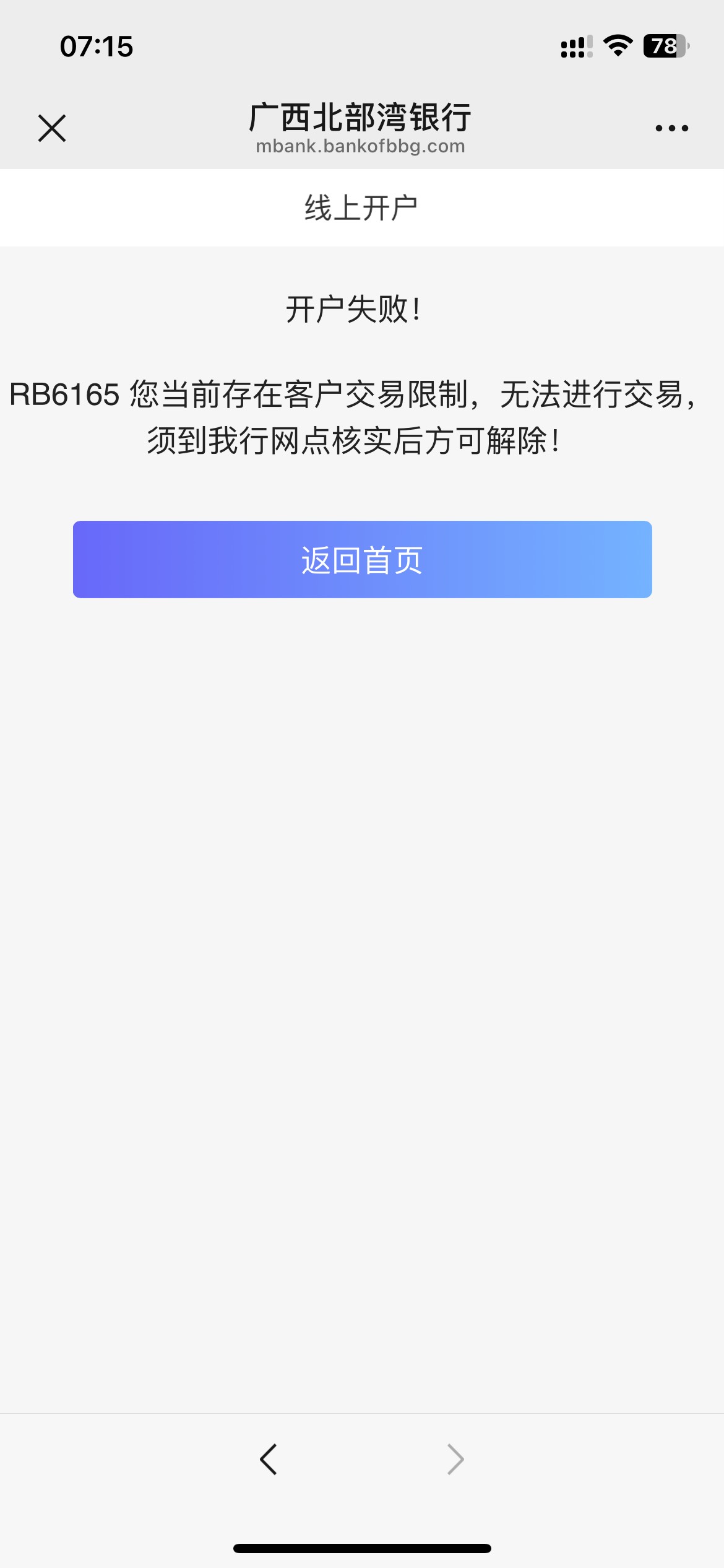 北部湾没人试试能开么？有一张非柜的还能再开么？
69 / 作者:卡农韩立 / 