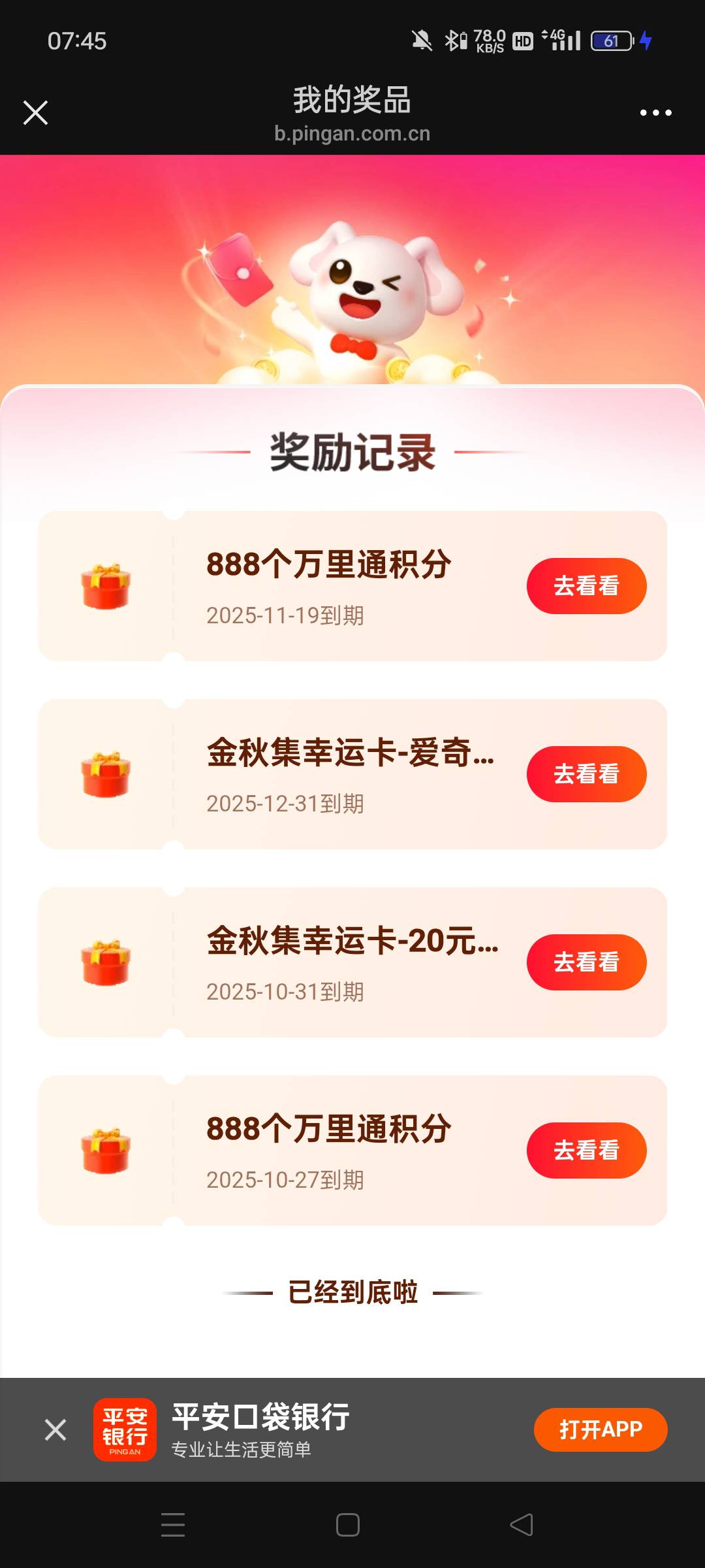 妙啊，花三块买到了 888

27 / 作者:真ikun / 