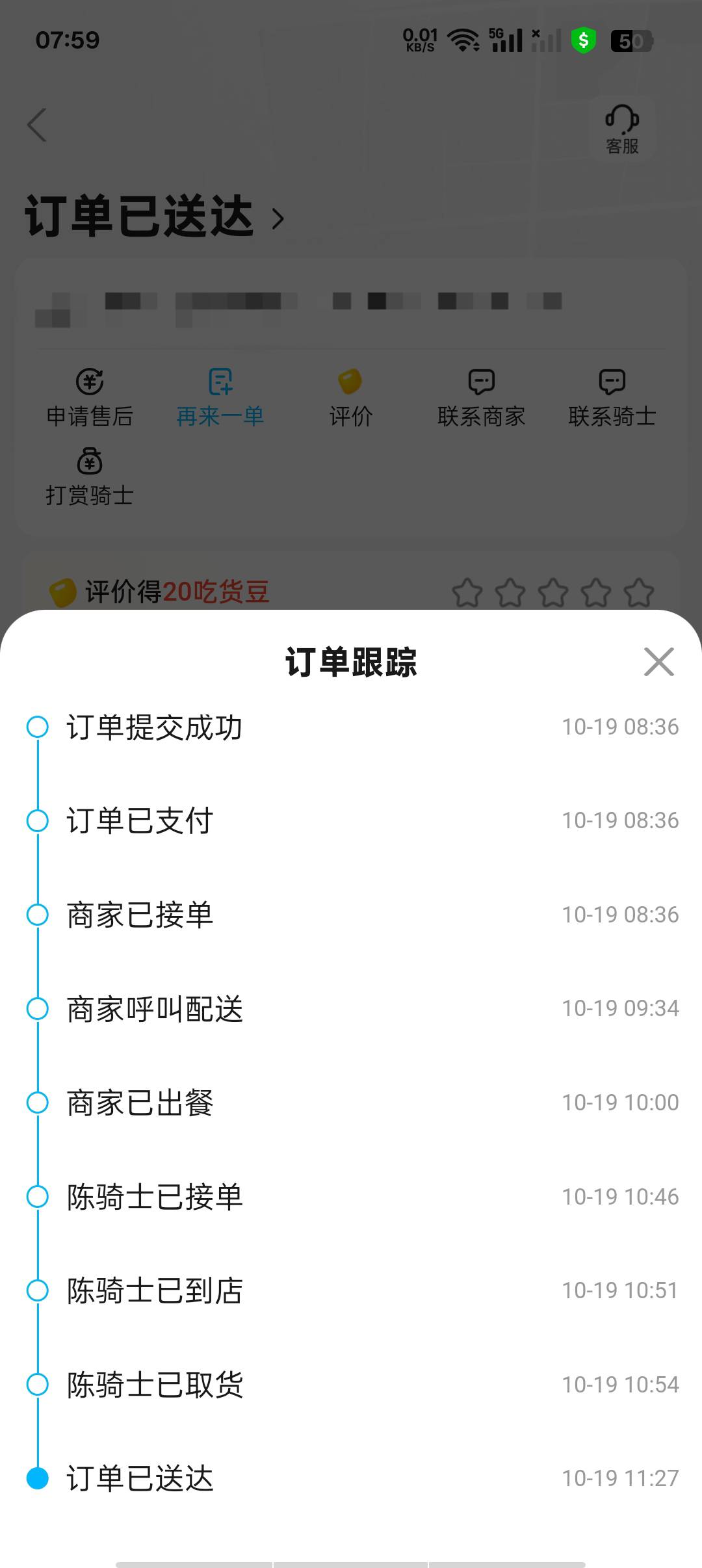 小红比小蓝强10000倍，昨天小蓝超时3小时， 那沙博一客服一毛不给赔偿 只有个准时宝给10 / 作者:大礼包578 / 