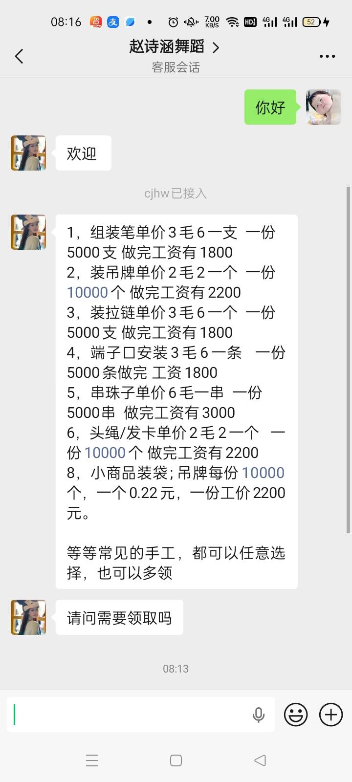 真是日结工作


26 / 作者:宁波躺平老哥 / 