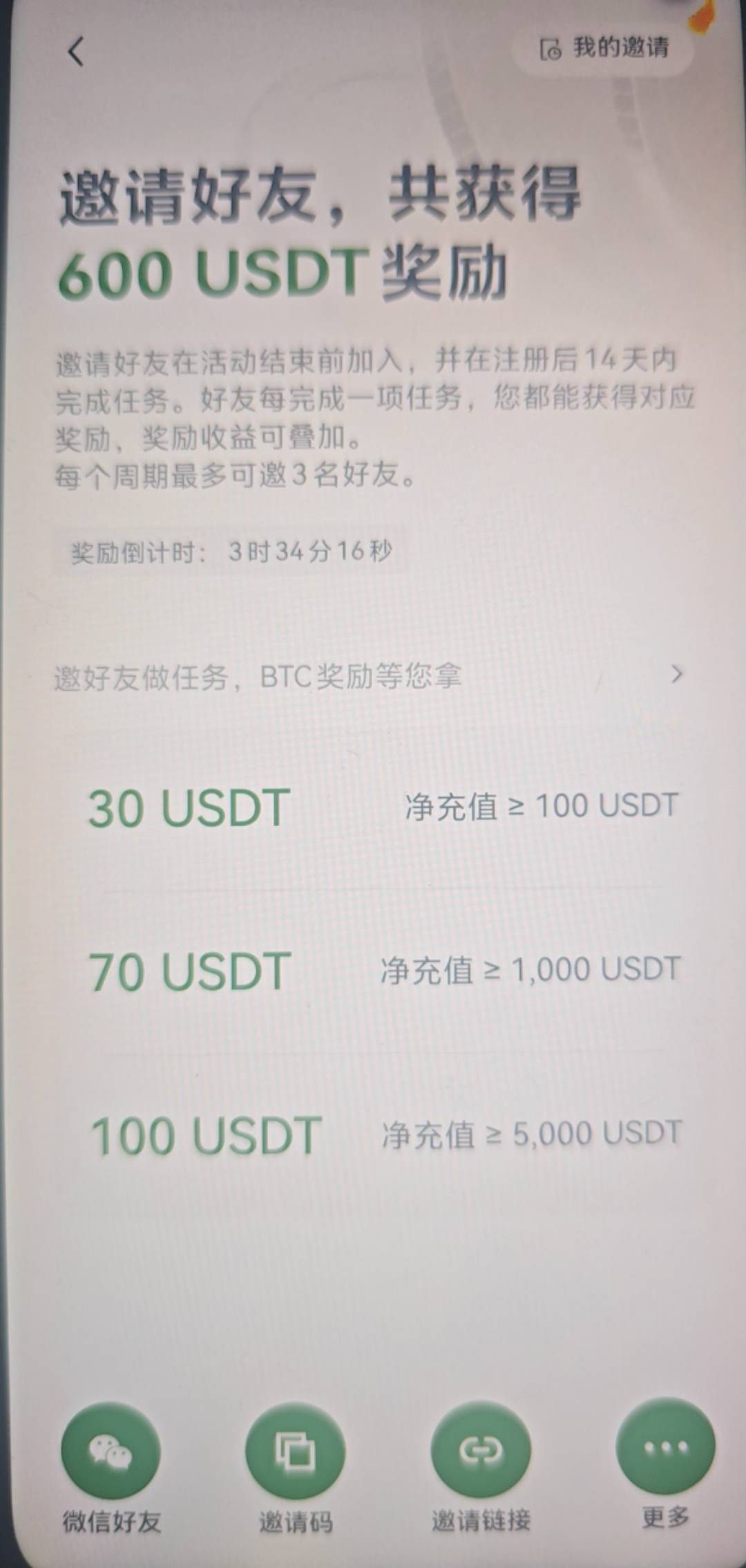 大毛200u，1500+

27 / 作者:大玩家——刀 / 