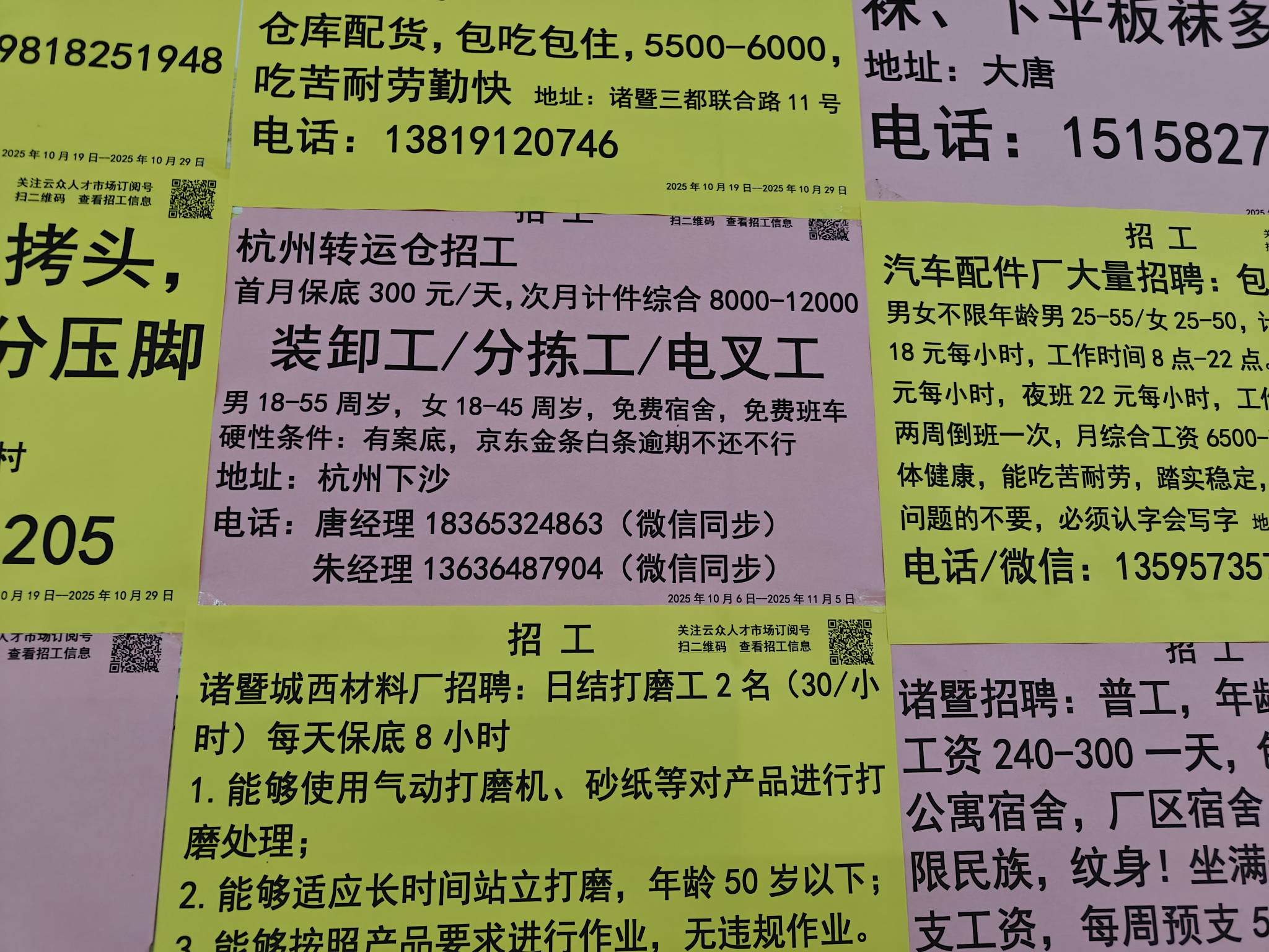 看到这个紫色的招工要求我想笑

91 / 作者:狠ghji / 