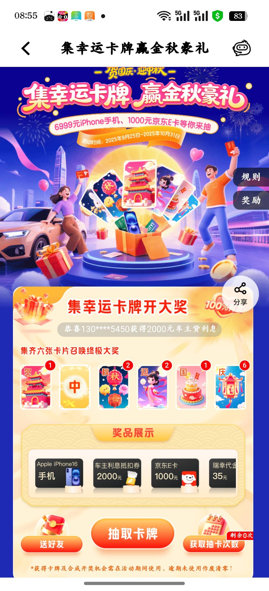 秋迎庆换个中

31 / 作者:小小柚子 / 