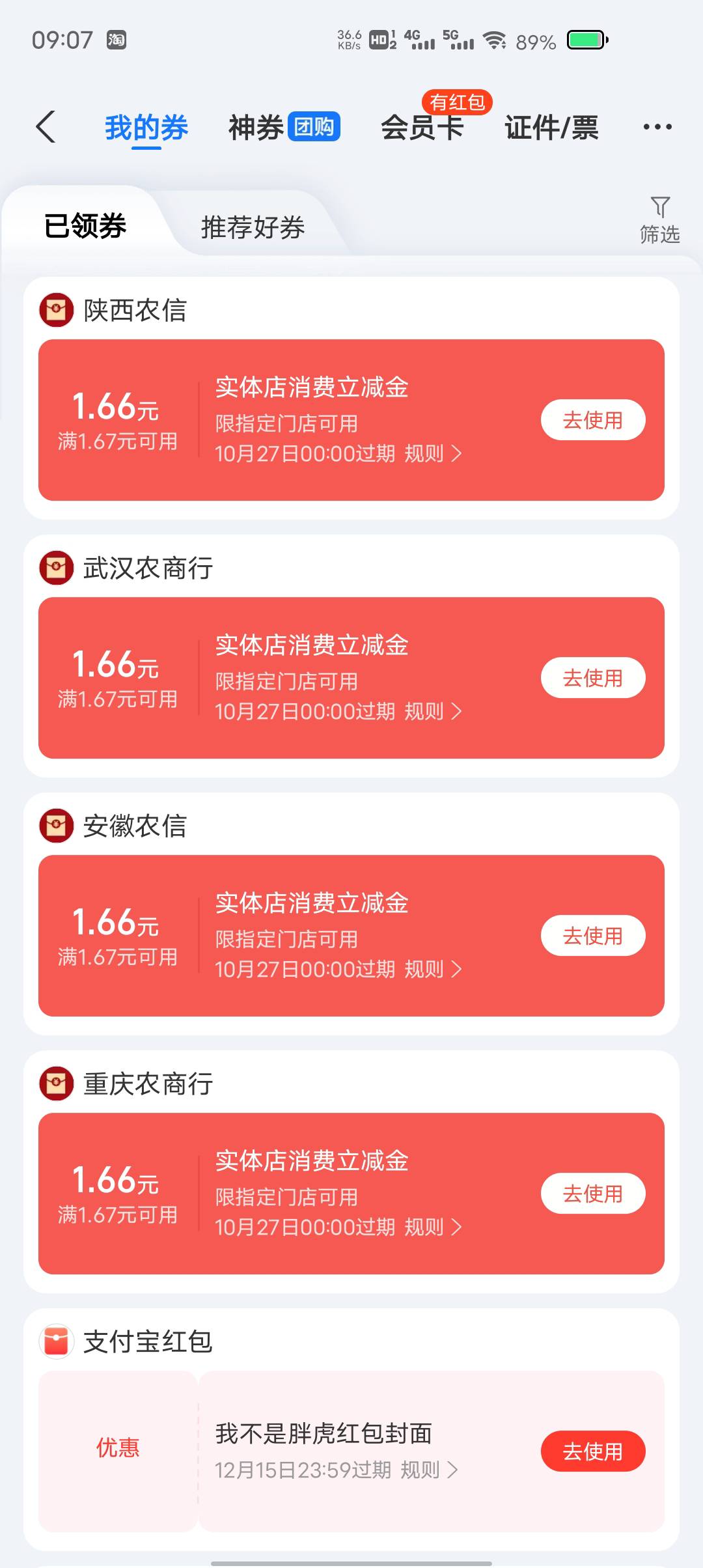 6.6给我4.5

34 / 作者:两条大河 / 