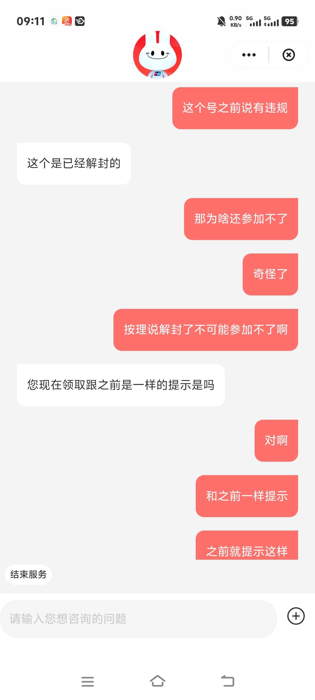 广东这个他.，账号没有违规也不能参加，签到可以签到。真是奇了怪了



42 / 作者:张翠山 / 