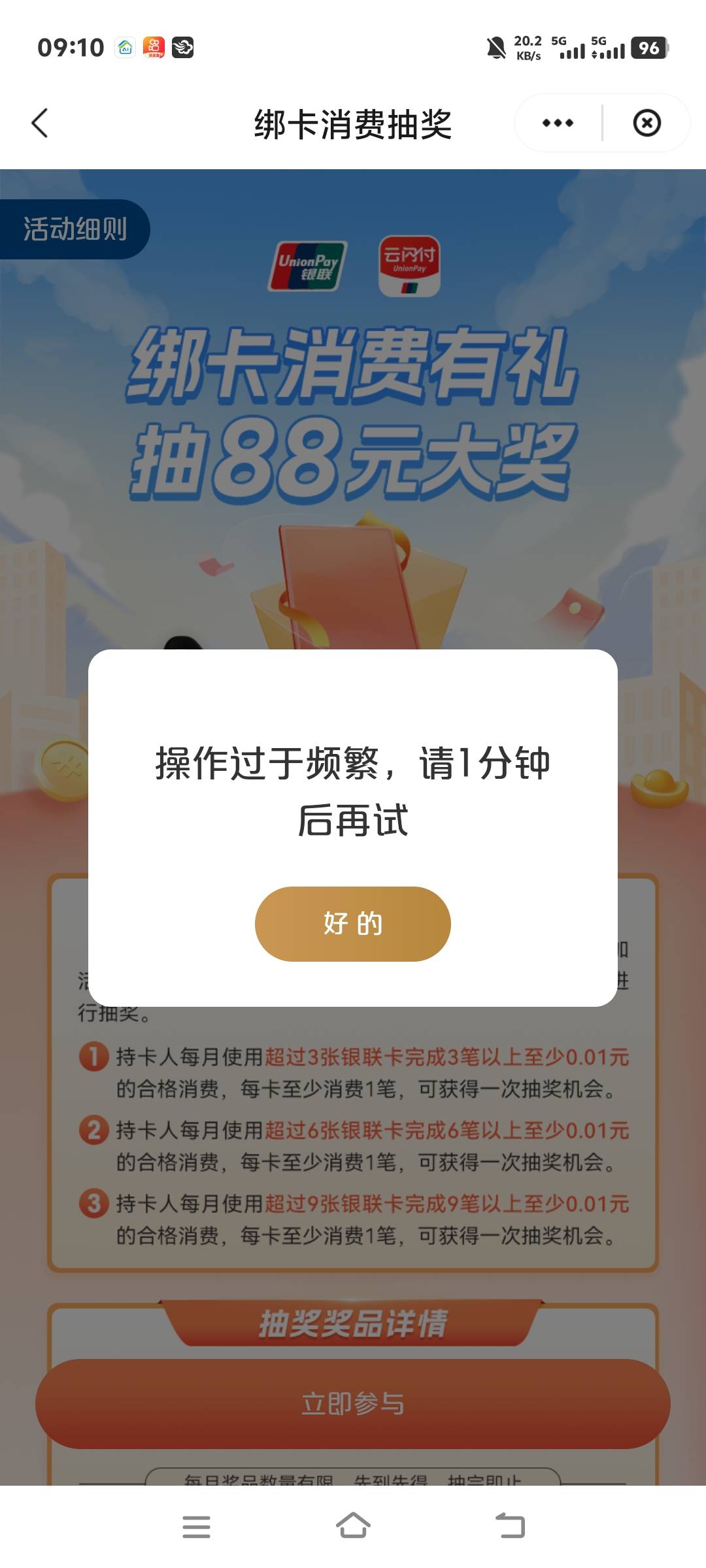 广东这个他.，账号没有违规也不能参加，签到可以签到。真是奇了怪了



85 / 作者:张翠山 / 
