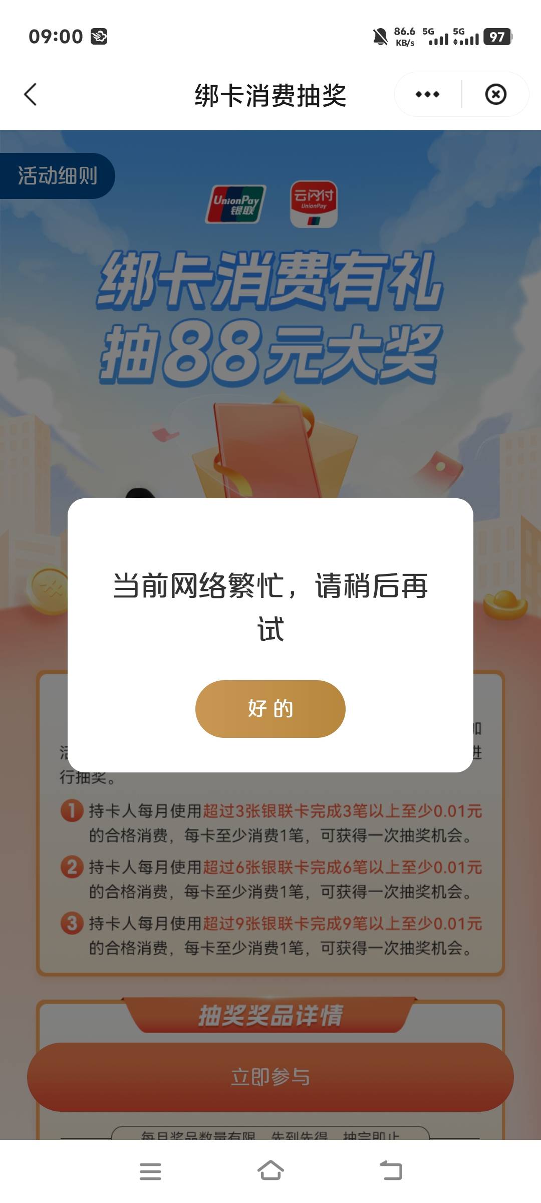 广东这个他.，账号没有违规也不能参加，签到可以签到。真是奇了怪了



19 / 作者:张翠山 / 
