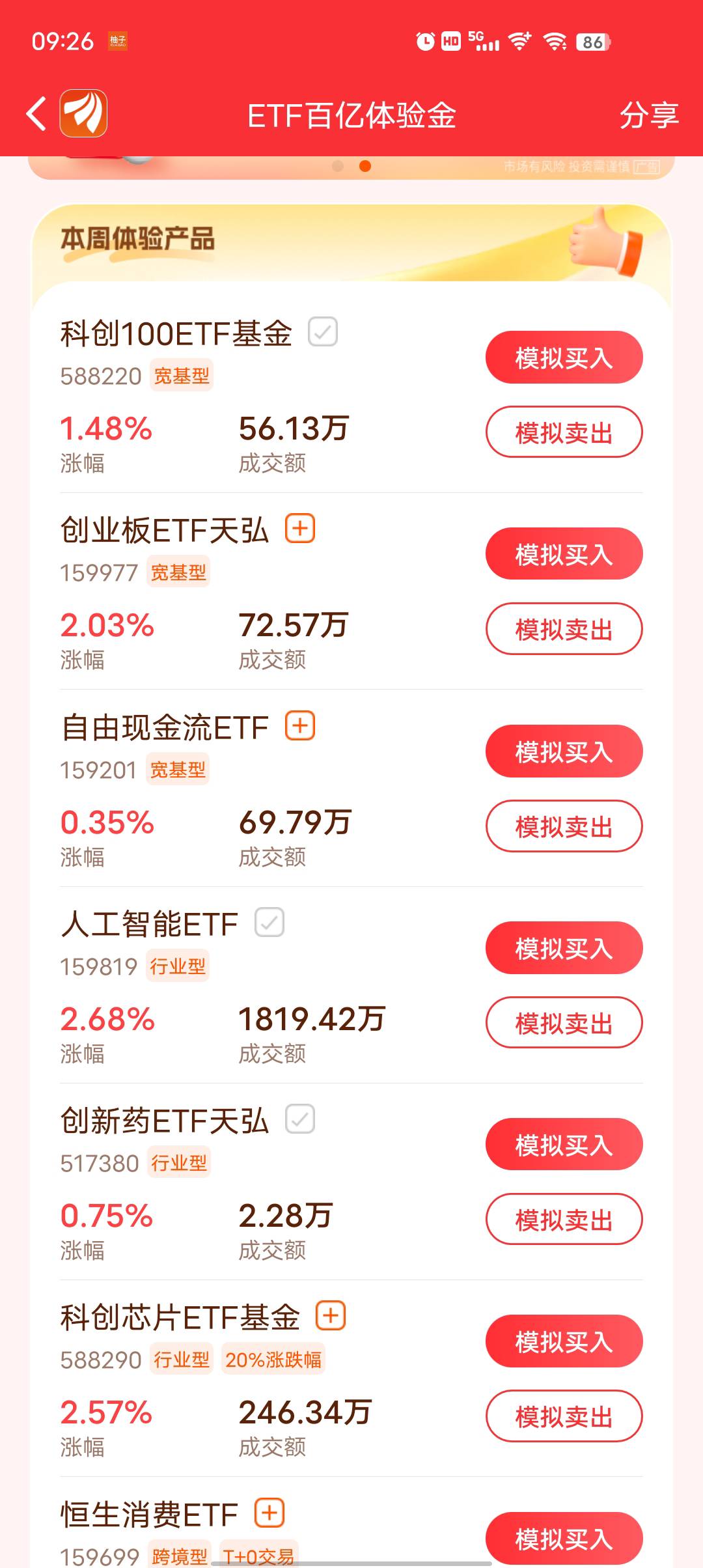 东方这期应该买哪个没绿的不会买

91 / 作者:莪吥〆会输の / 
