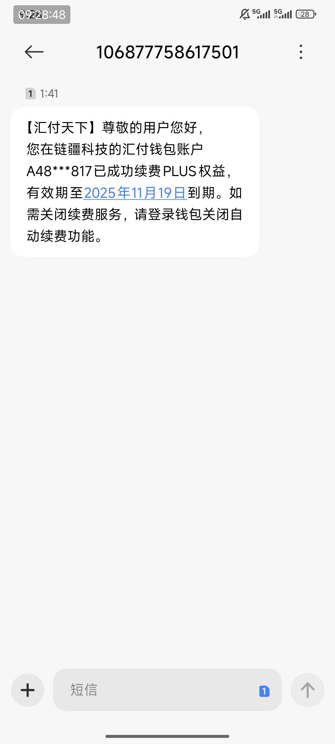 忘了关，给我自动扣款了，现在关扣的钱还能退回来吗

45 / 作者:特瞳孔 / 