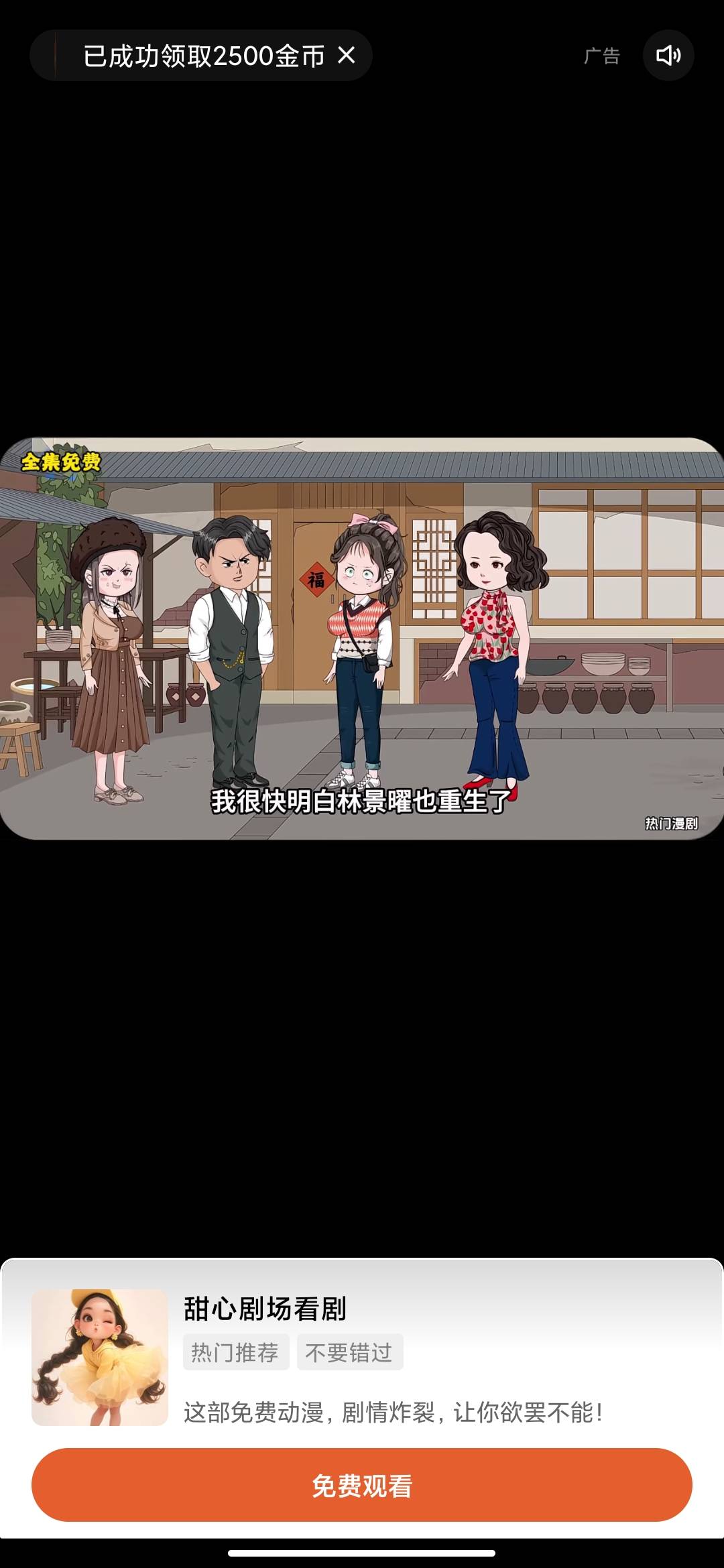 现在这上头小短剧这么有实力？

12 / 作者:锄禾-日-当午 / 