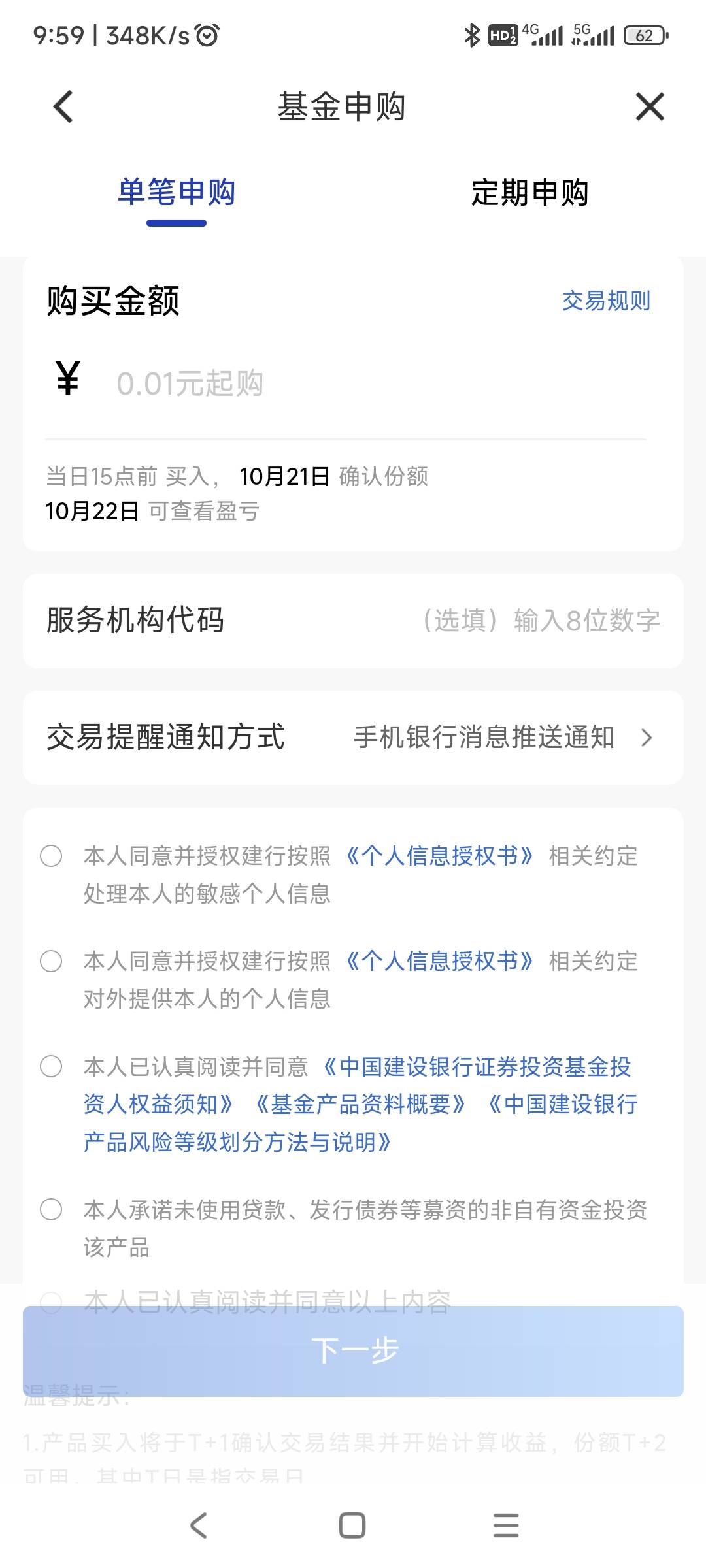 建行这个任务是今天买了明天就能取回来 还是要后天  谁知道

33 / 作者:张家港的 / 