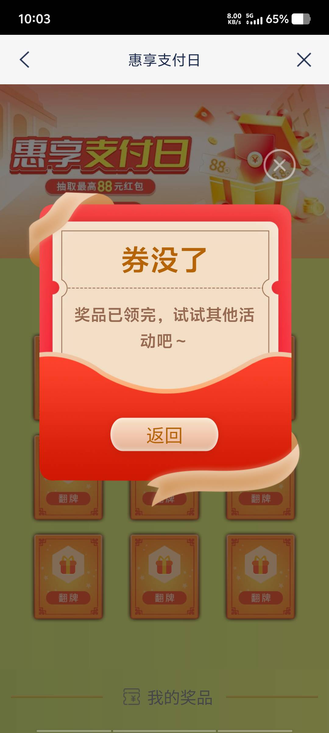 ？？。卧蚕，才两分钟啊。开了1.08还能没的

0 / 作者:黑色的海 / 