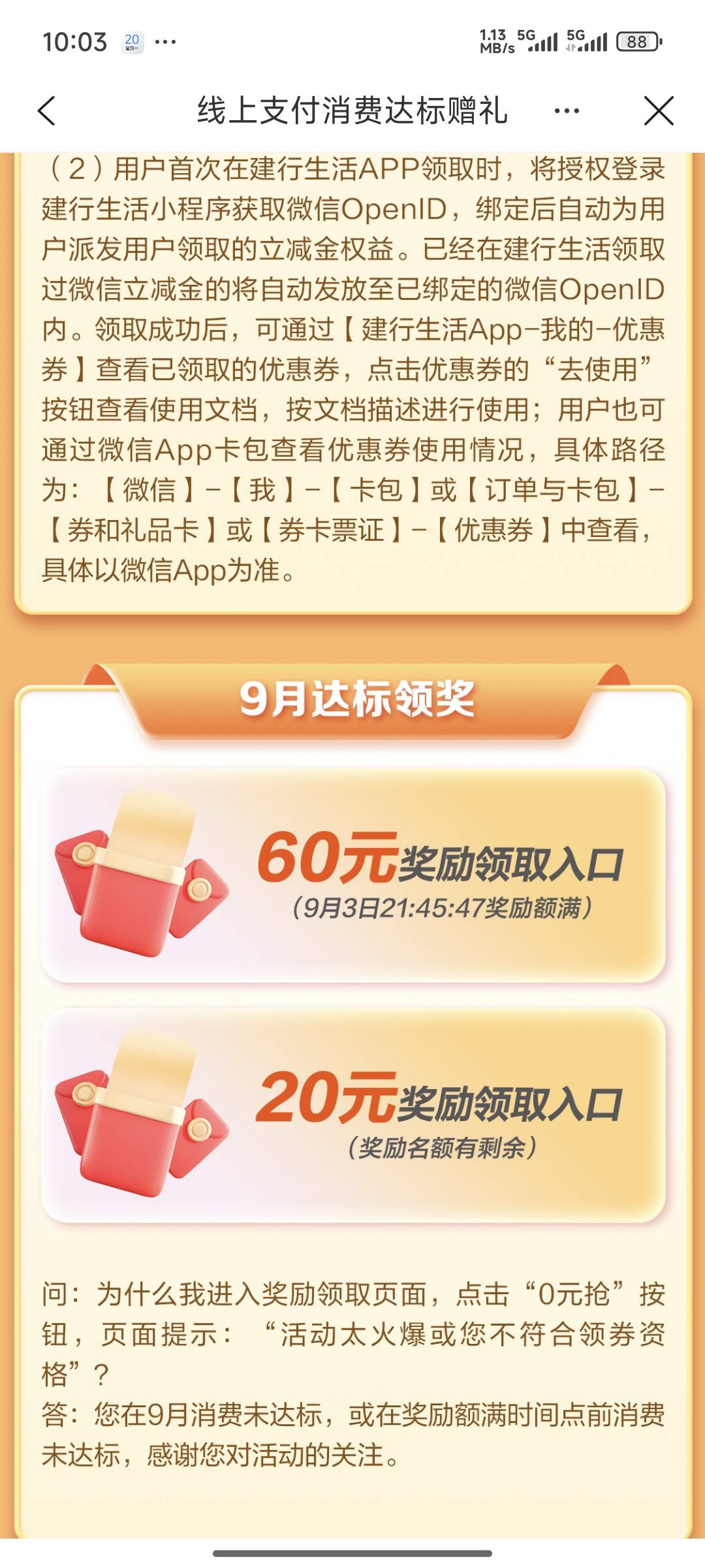 10月20日羊毛线报总结合集39 / 作者:忘了說晚安丶 / 