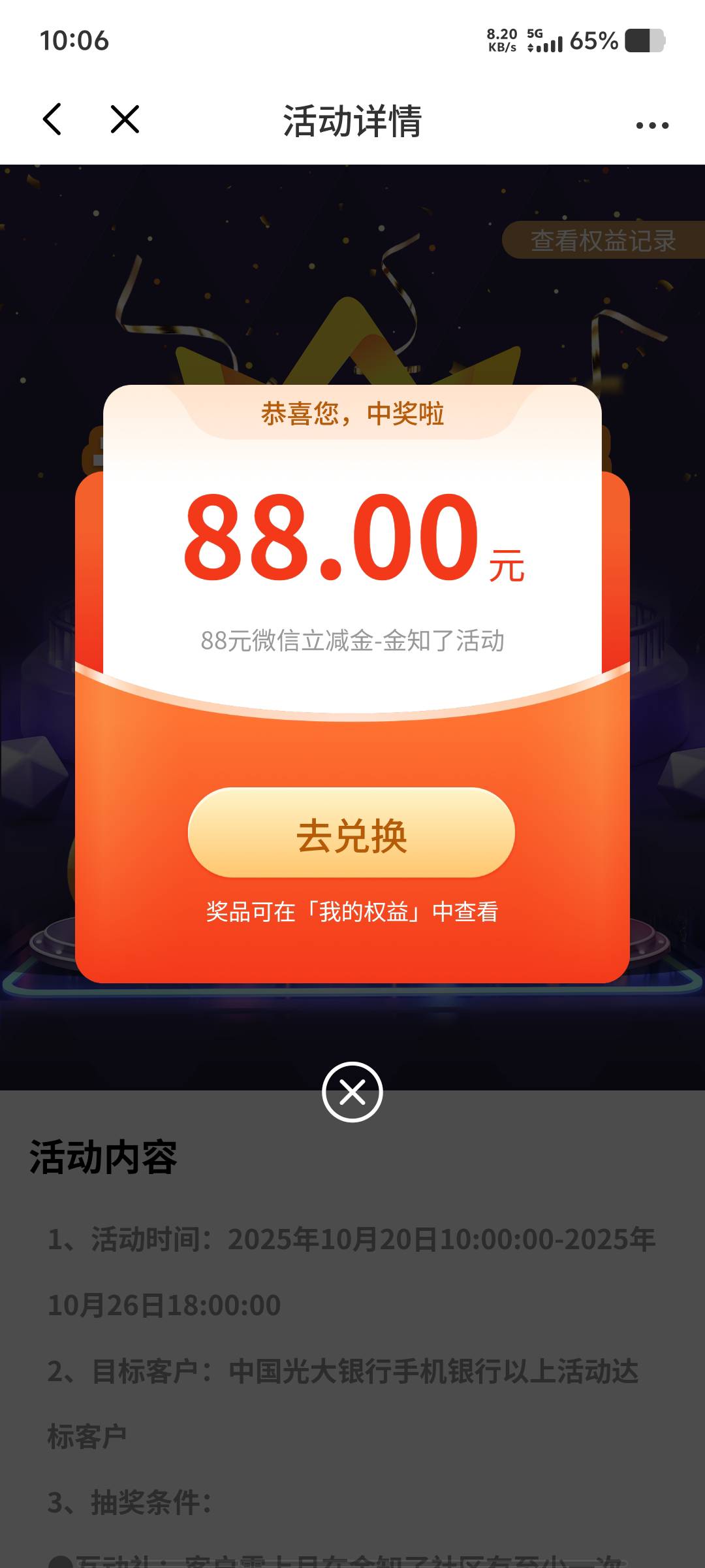 卧蚕，感谢！我也能中？

94 / 作者:黑色的海 / 